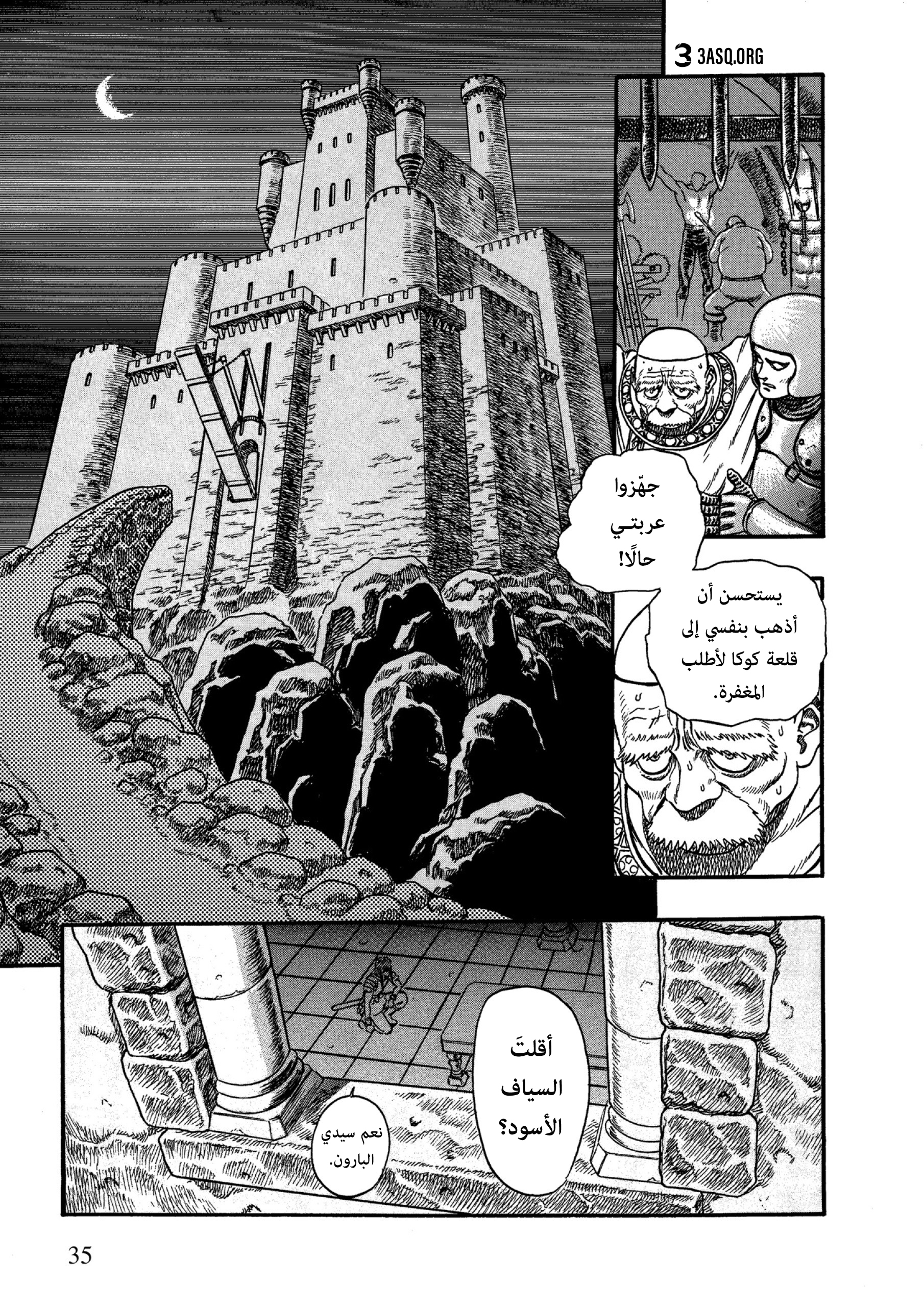 Read Berserk AR Manga Online