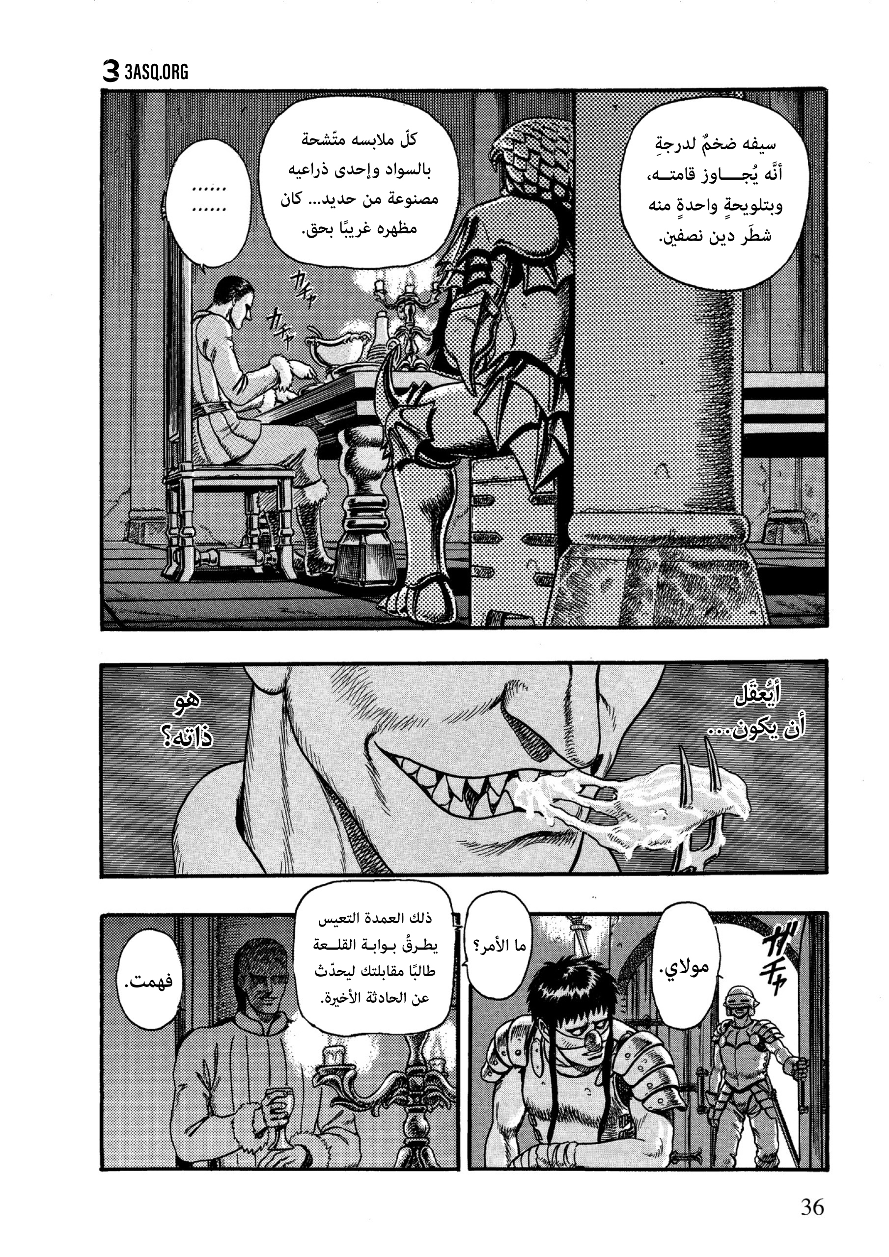 Read Berserk AR Manga Online