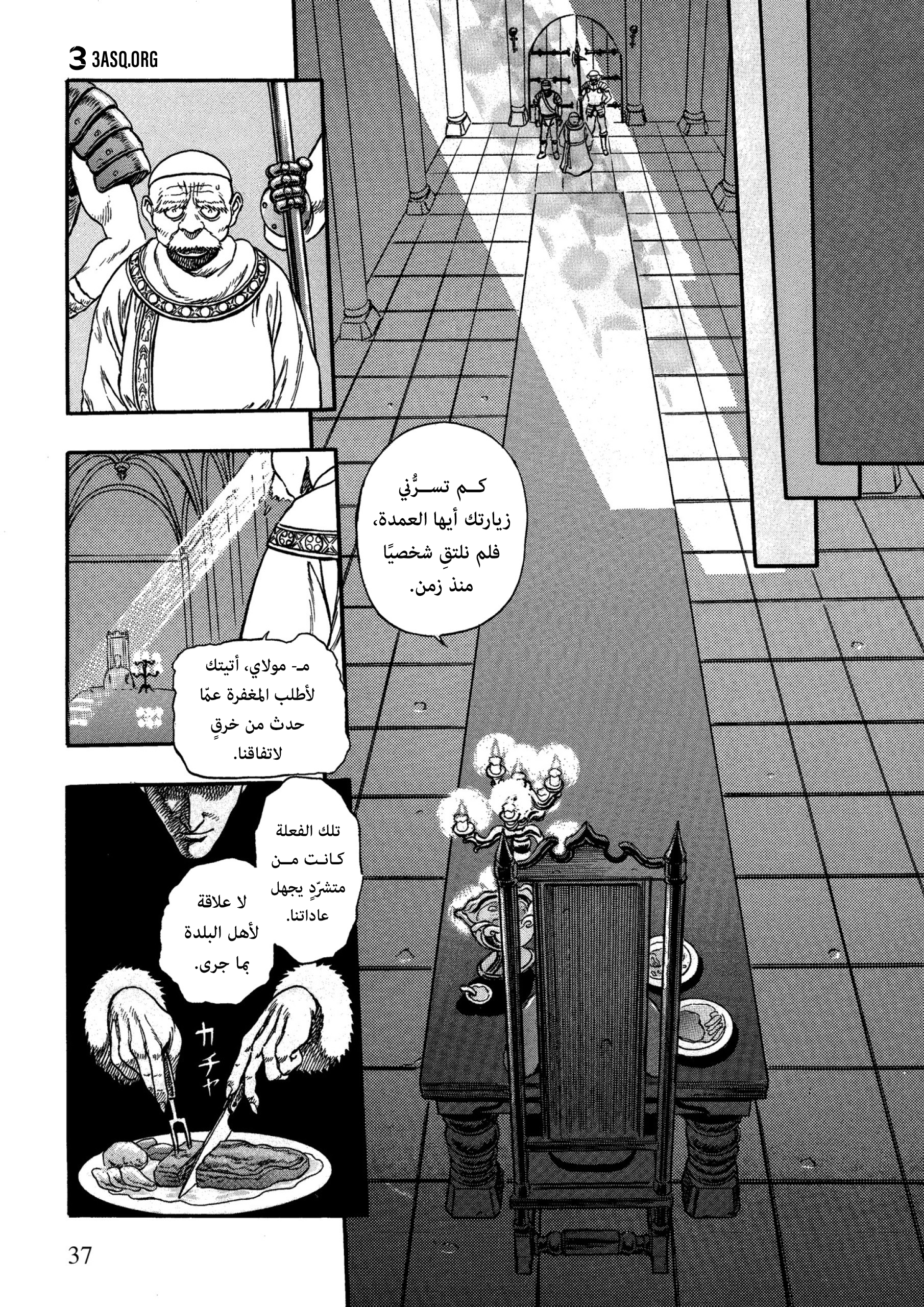 Read Berserk AR Manga Online