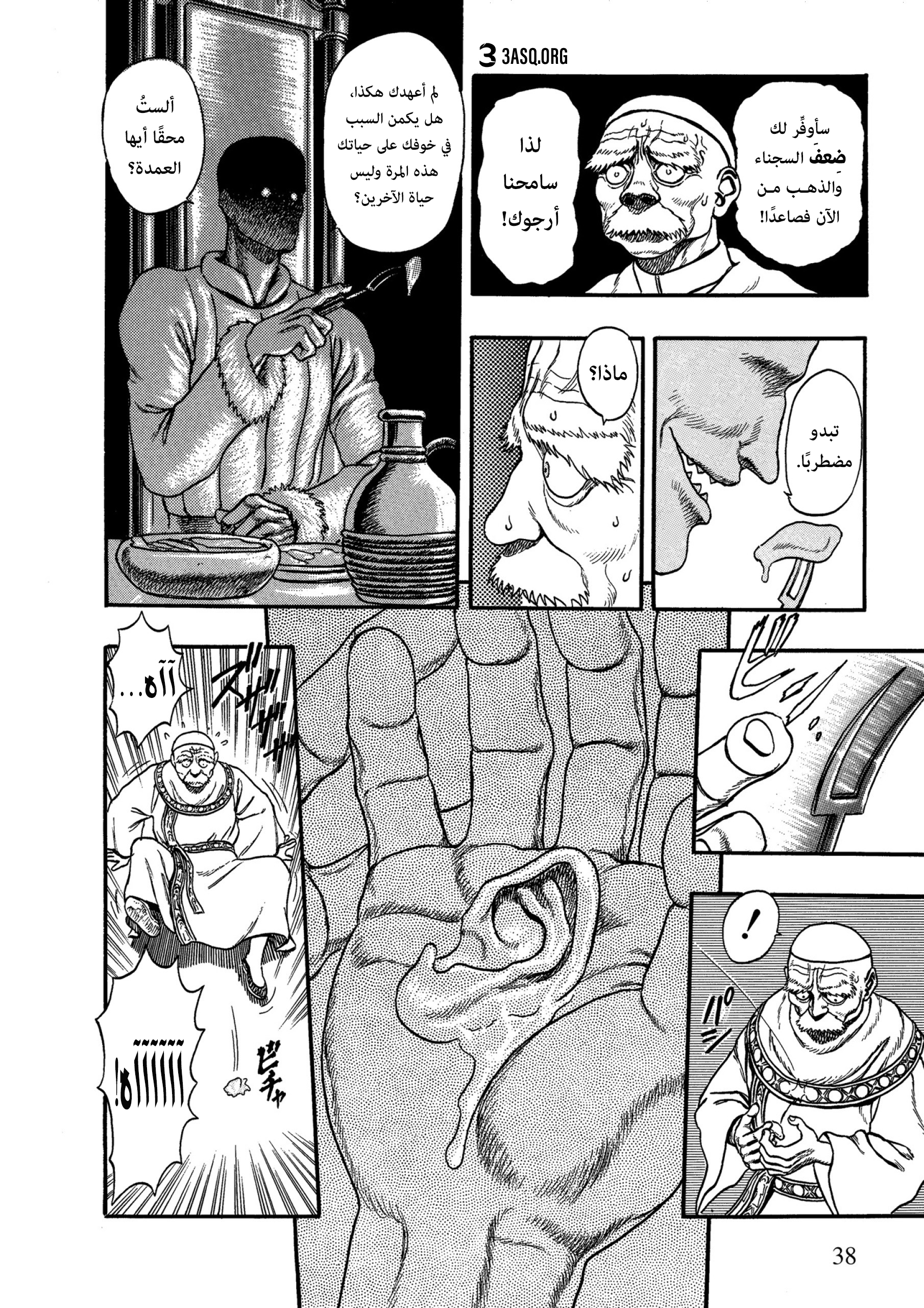 Read Berserk AR Manga Online