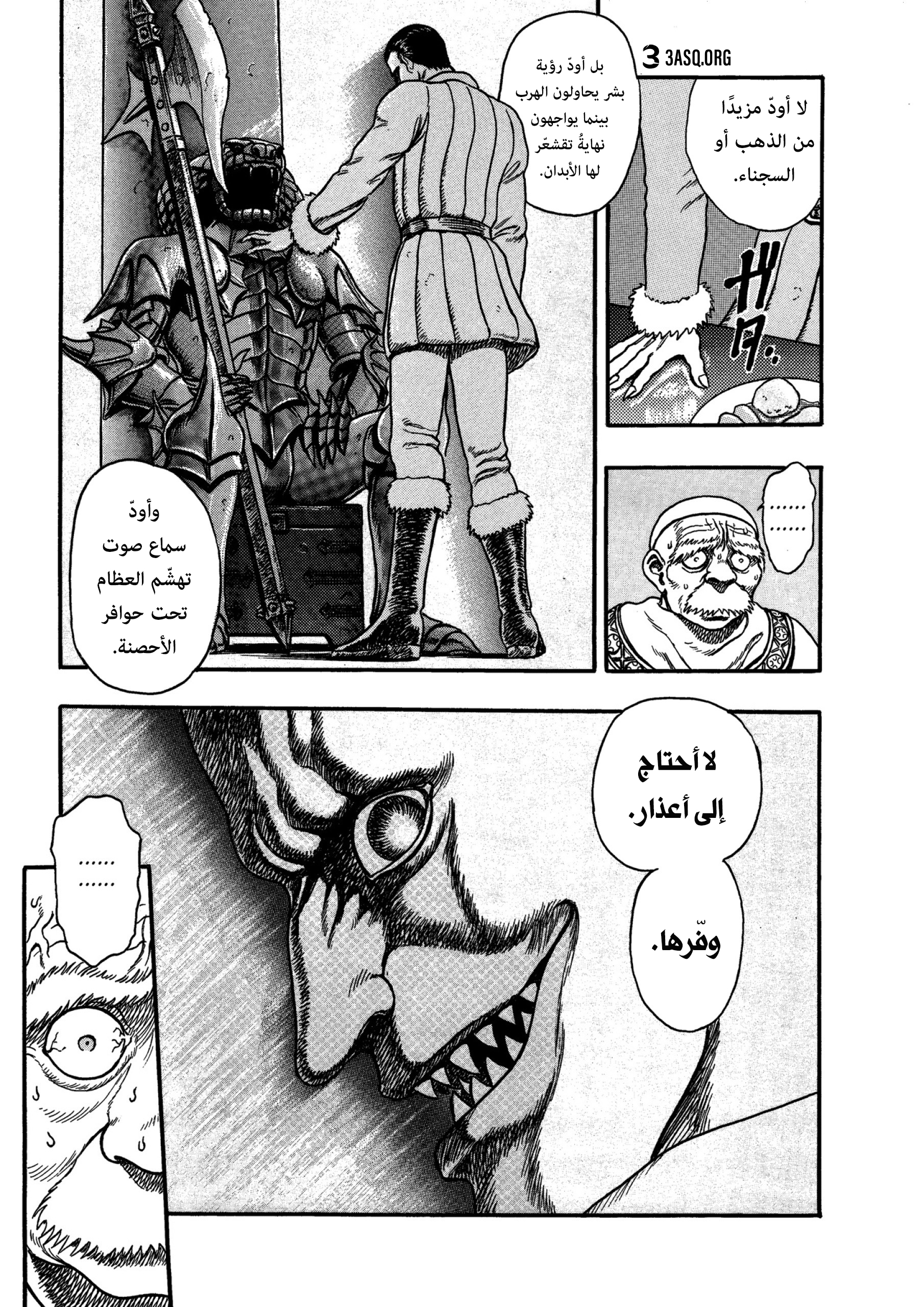 Read Berserk AR Manga Online