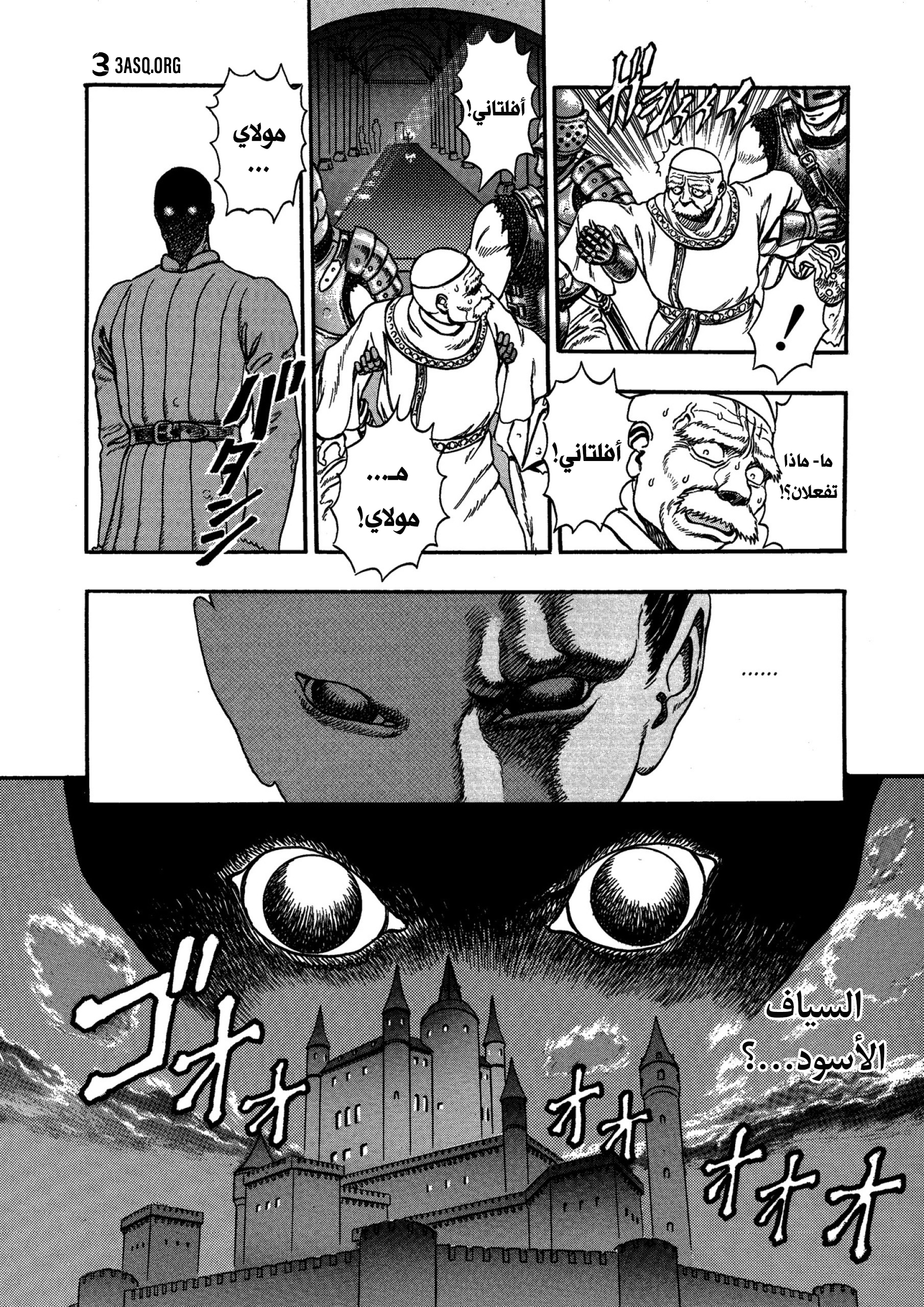 Read Berserk AR Manga Online