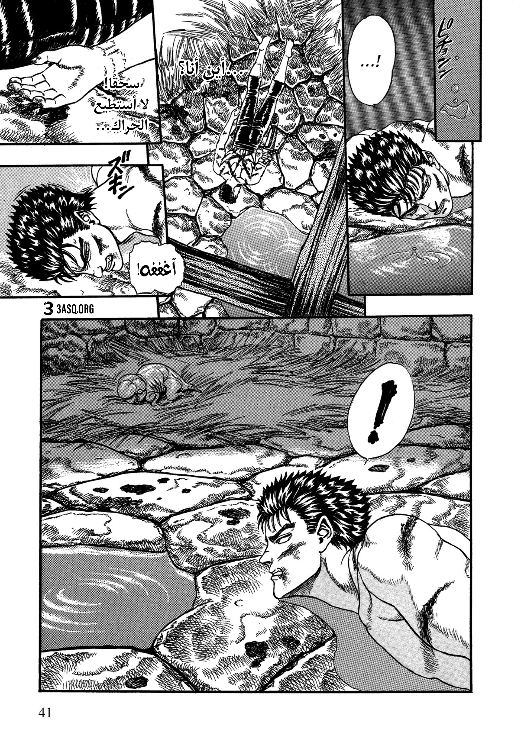 Read Berserk AR Manga Online