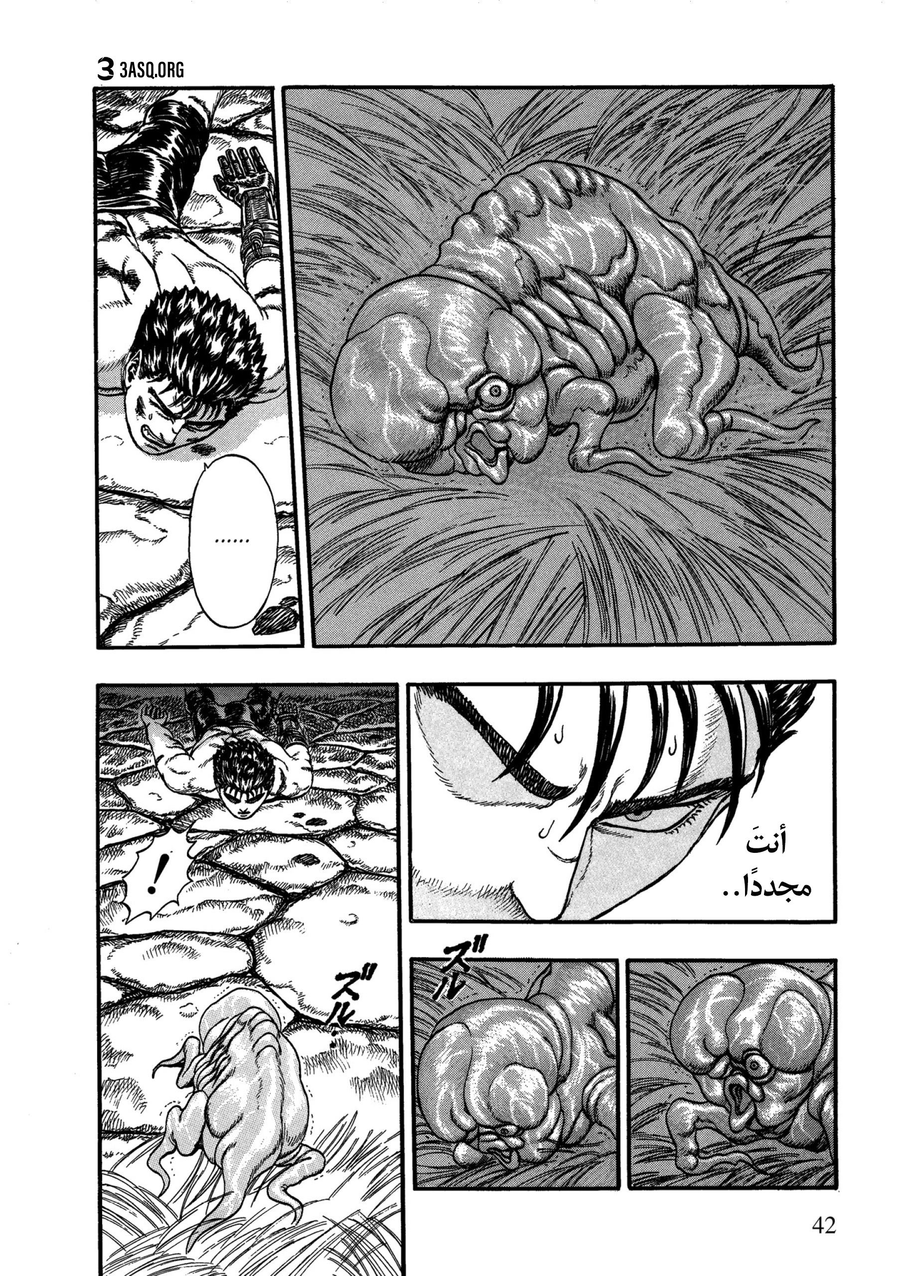 Read Berserk AR Manga Online
