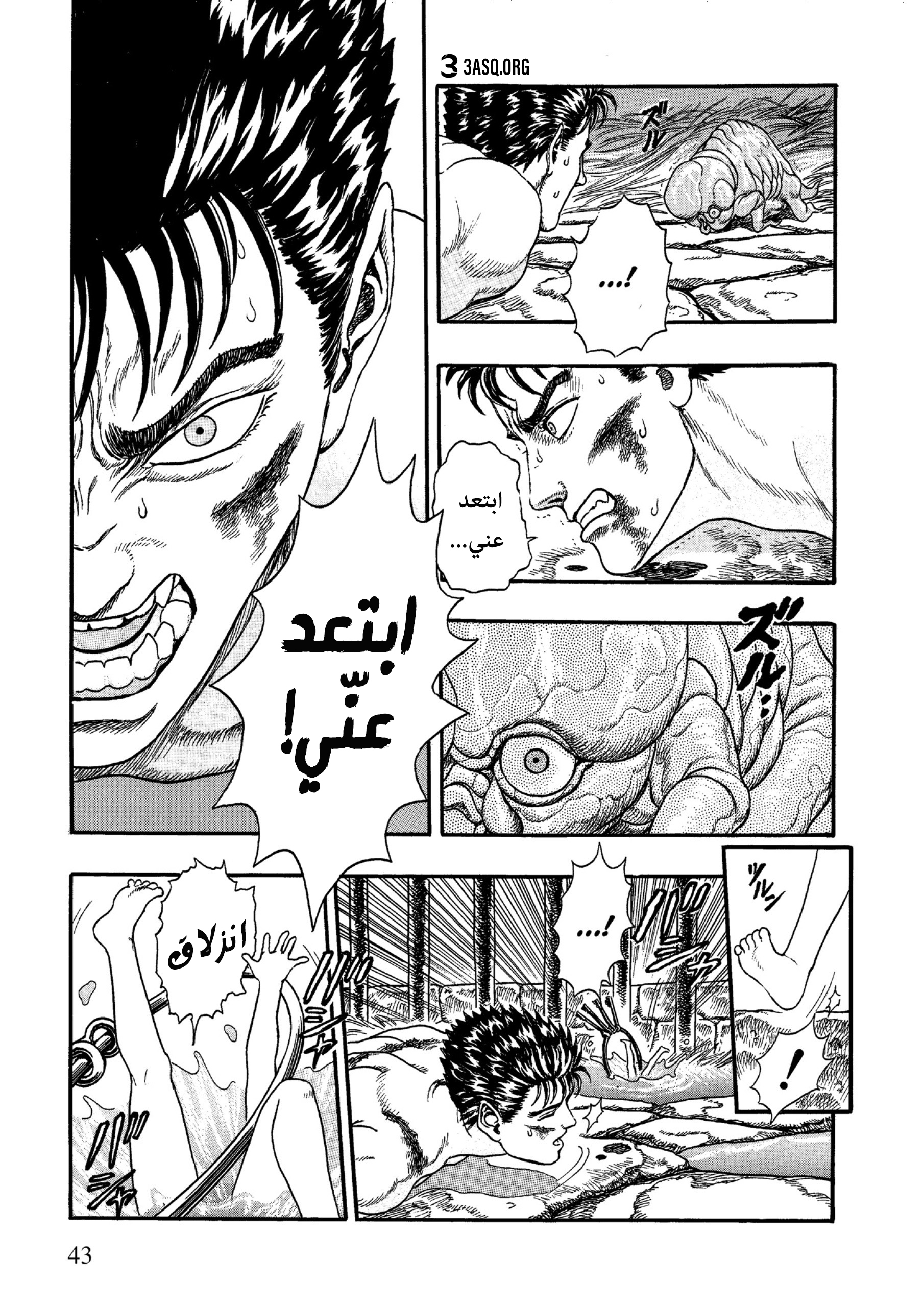 Read Berserk AR Manga Online