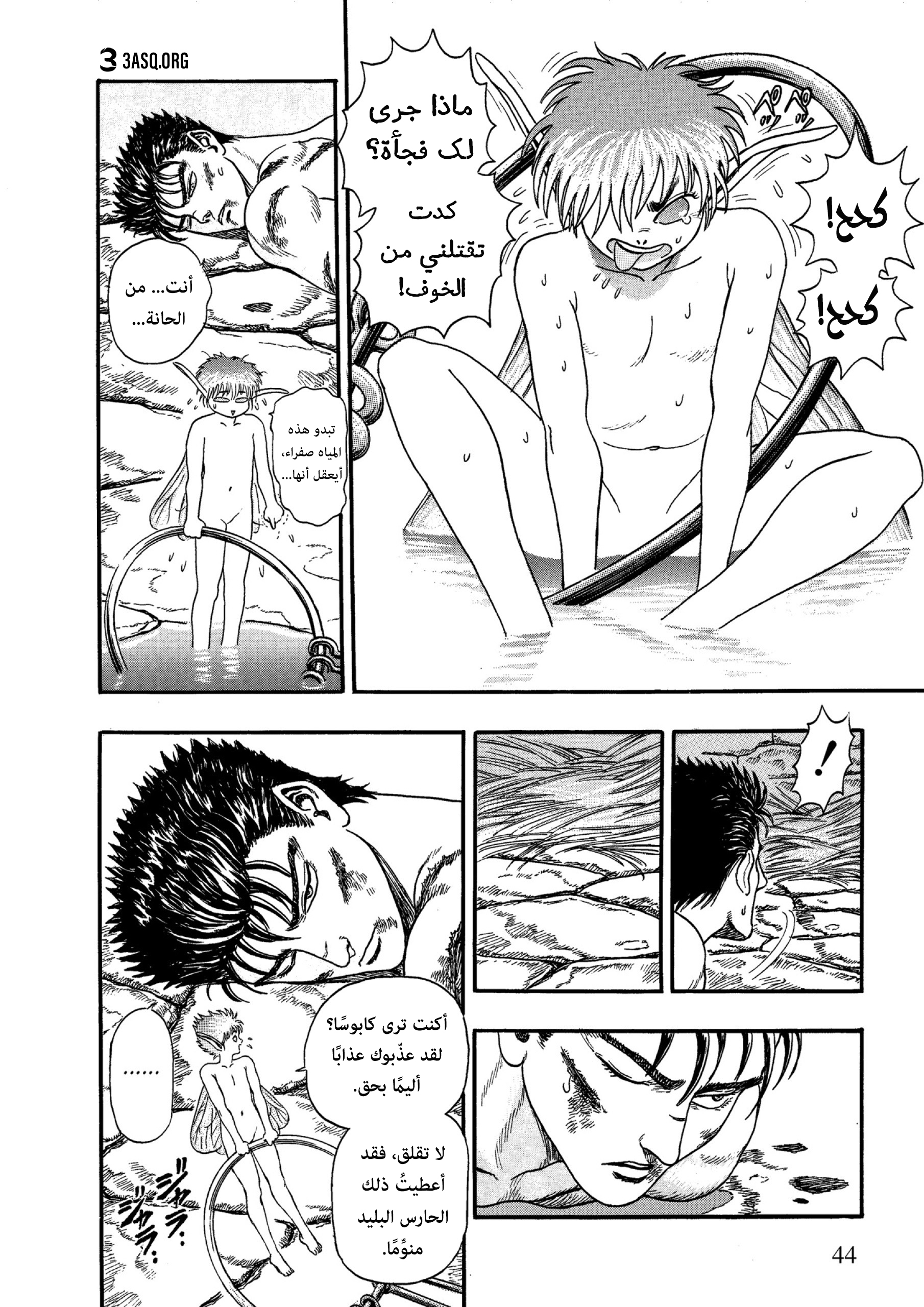 Read Berserk AR Manga Online