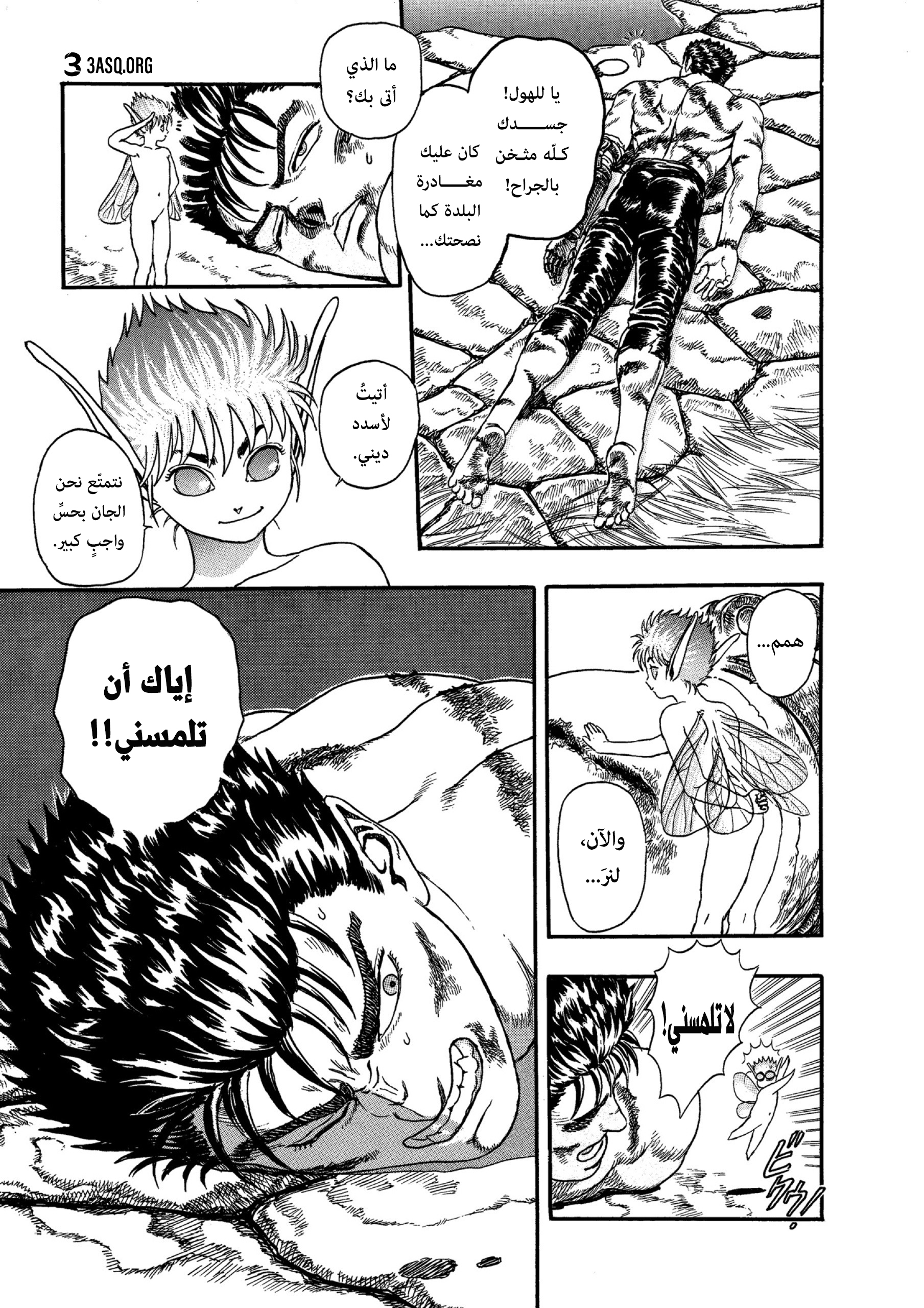Read Berserk AR Manga Online