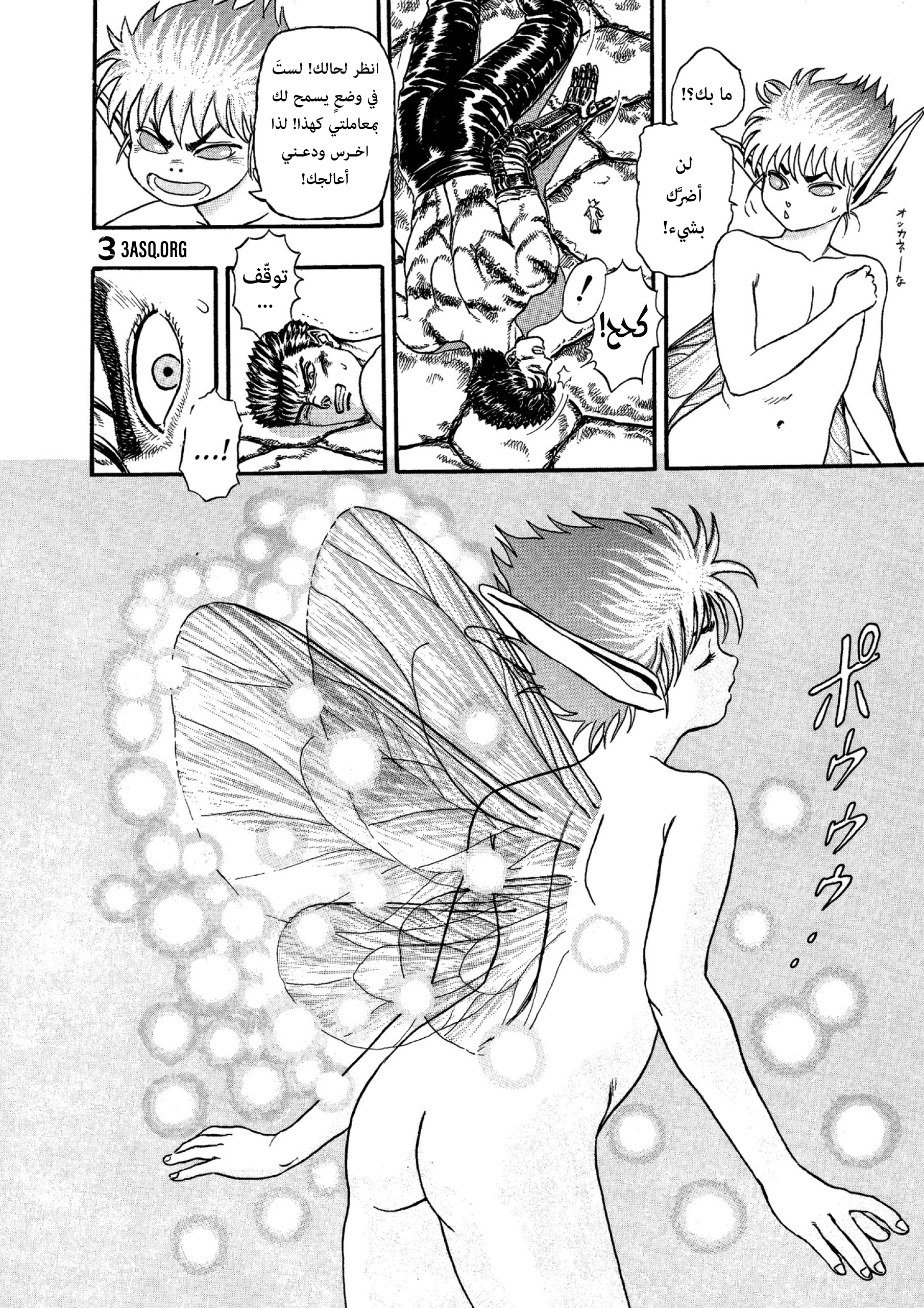 Read Berserk AR Manga Online