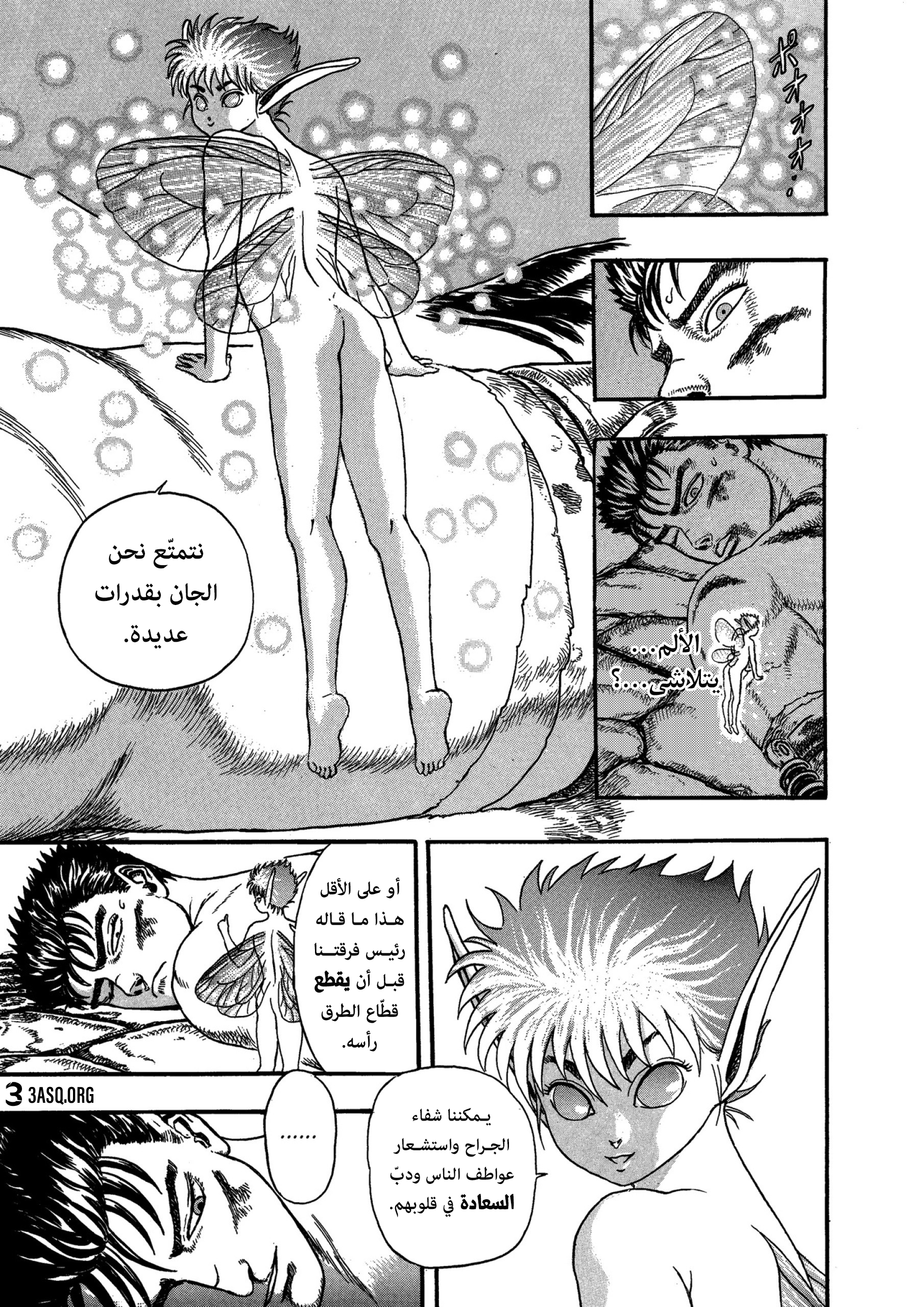 Read Berserk AR Manga Online