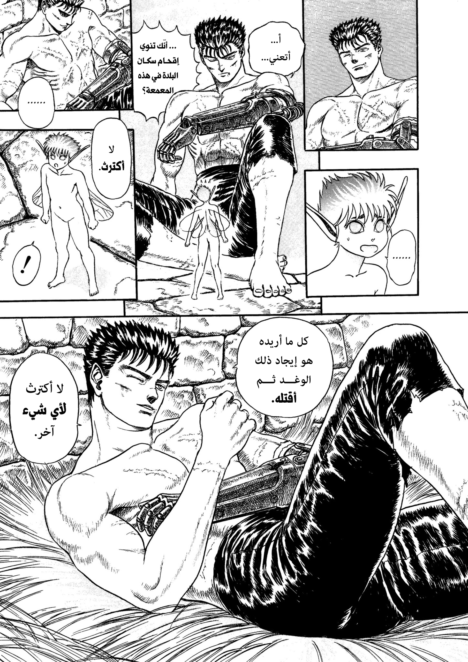 Read Berserk AR Manga Online