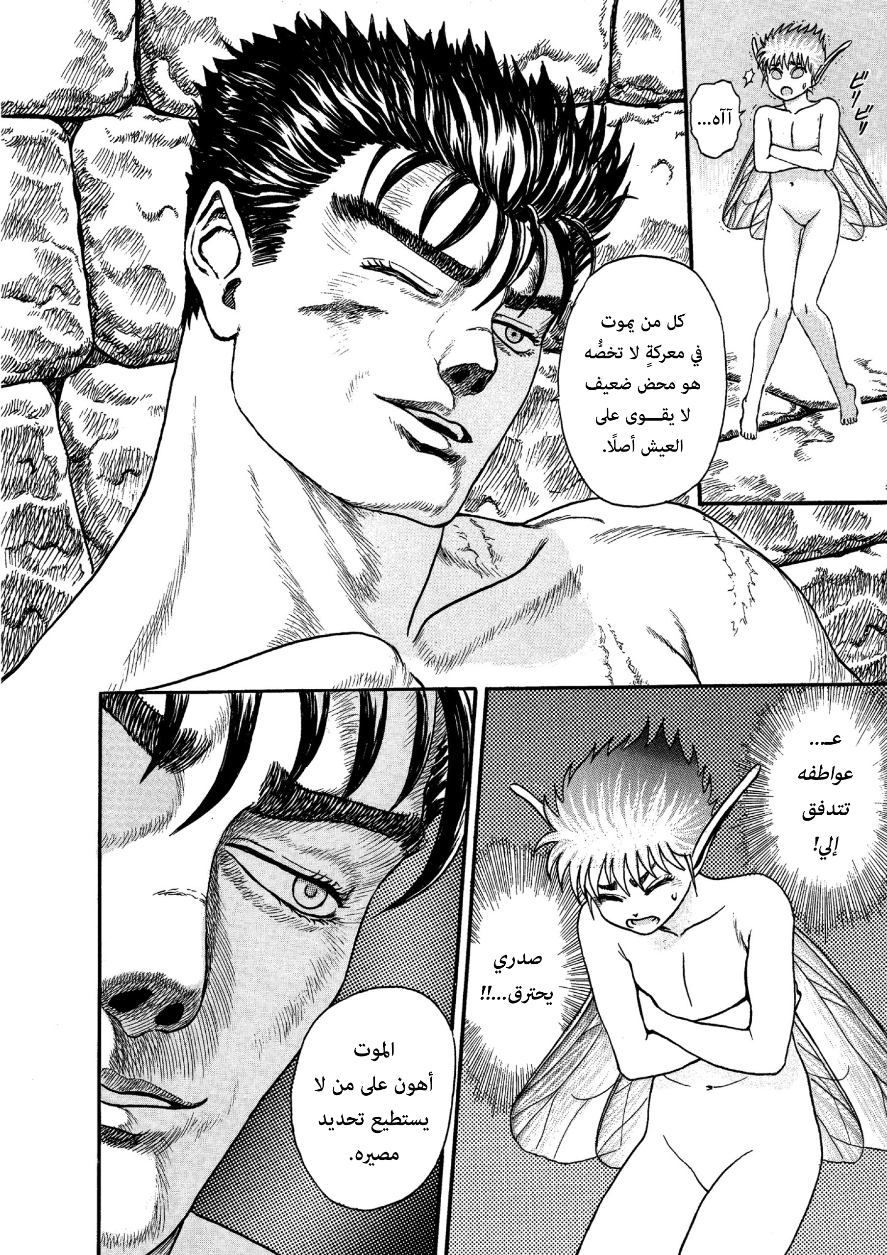 Read Berserk AR Manga Online