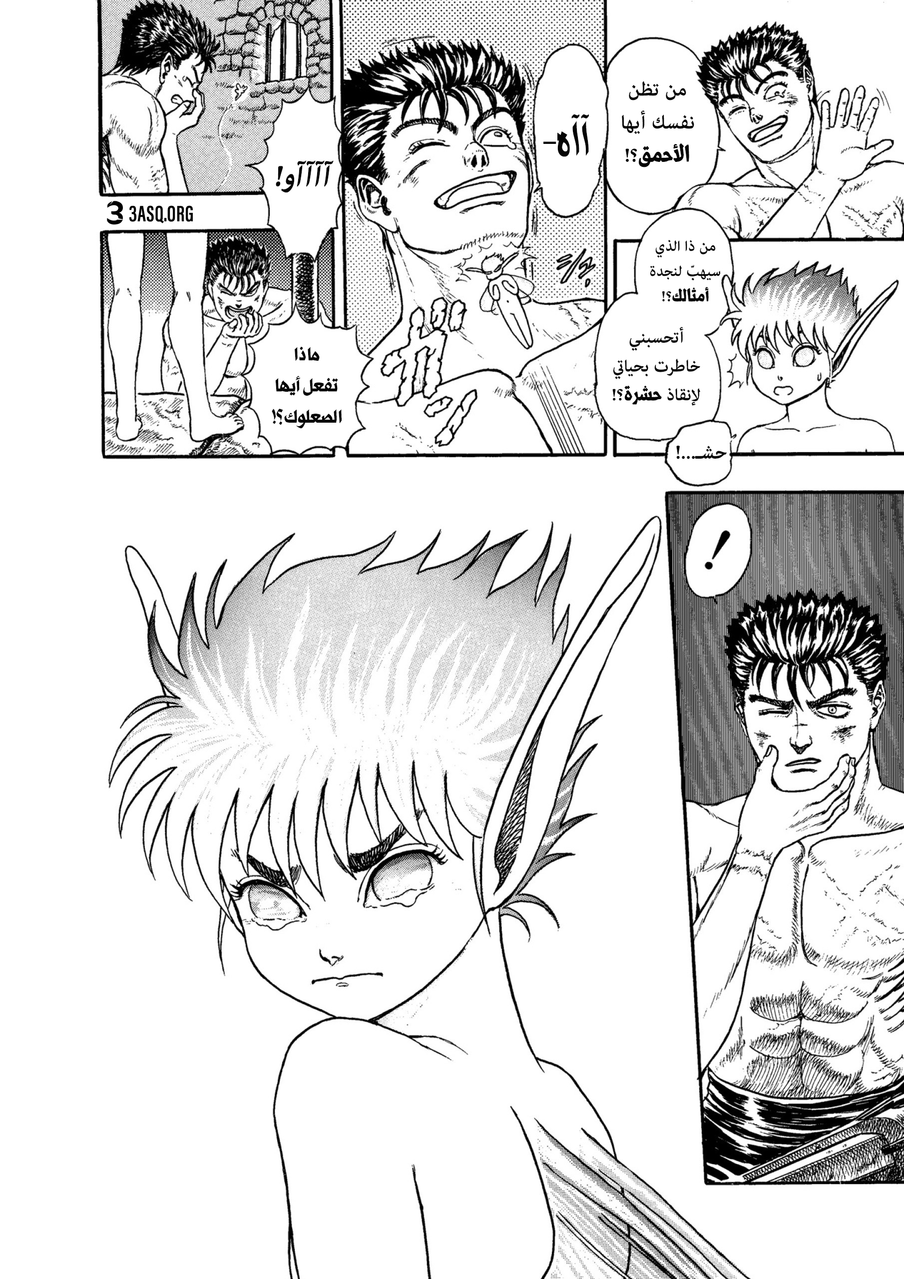 Read Berserk AR Manga Online