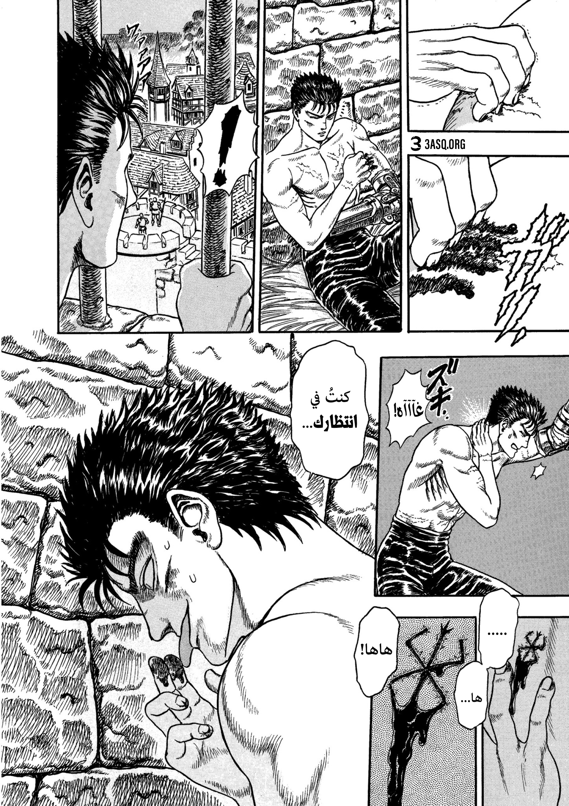 Read Berserk AR Manga Online