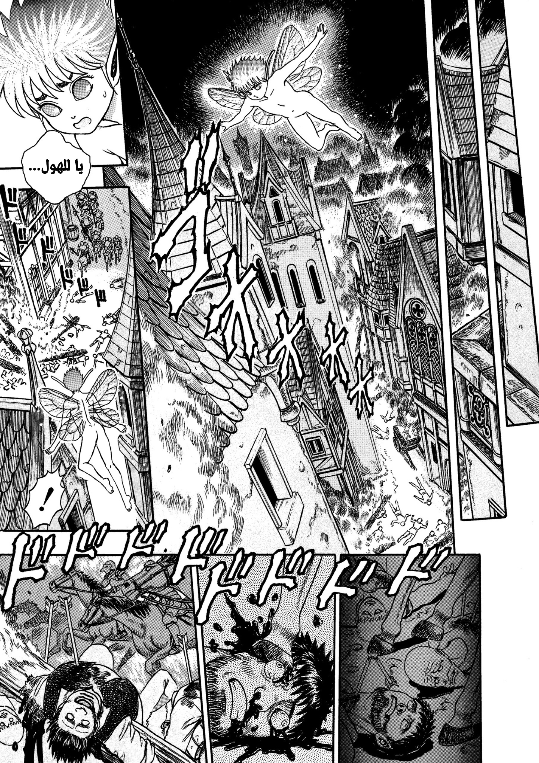 Read Berserk AR Manga Online