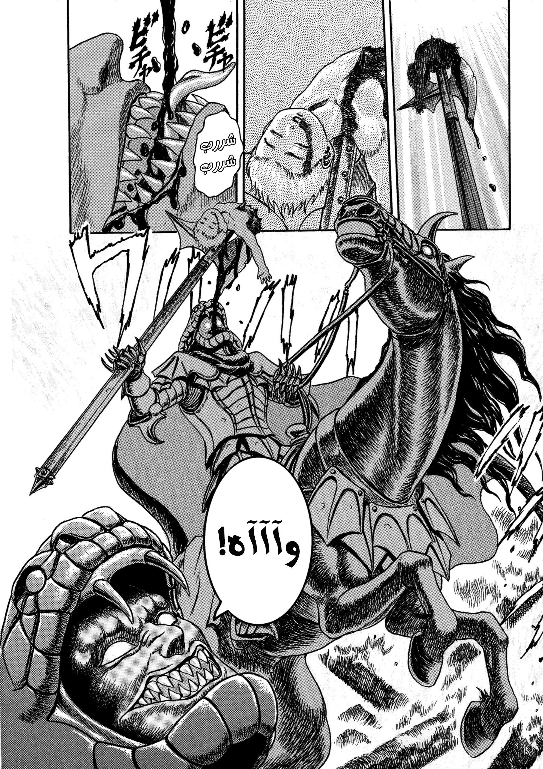 Read Berserk AR Manga Online