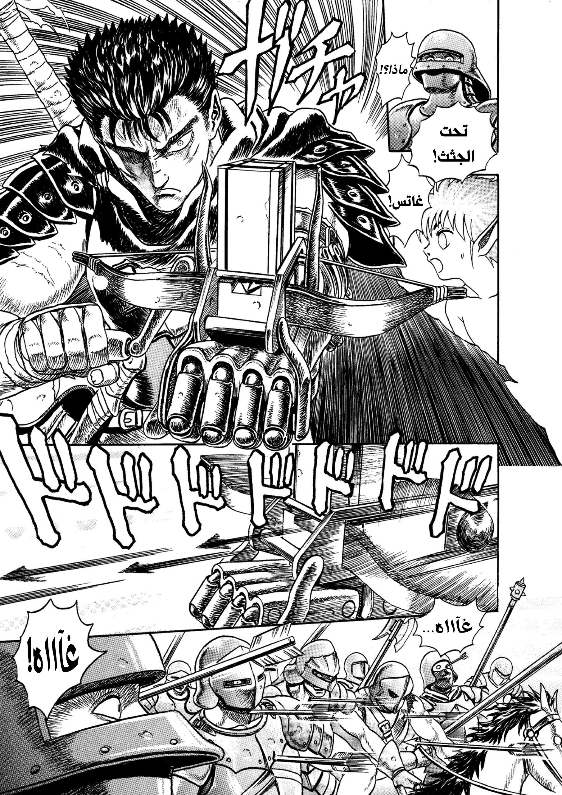 Read Berserk AR Manga Online