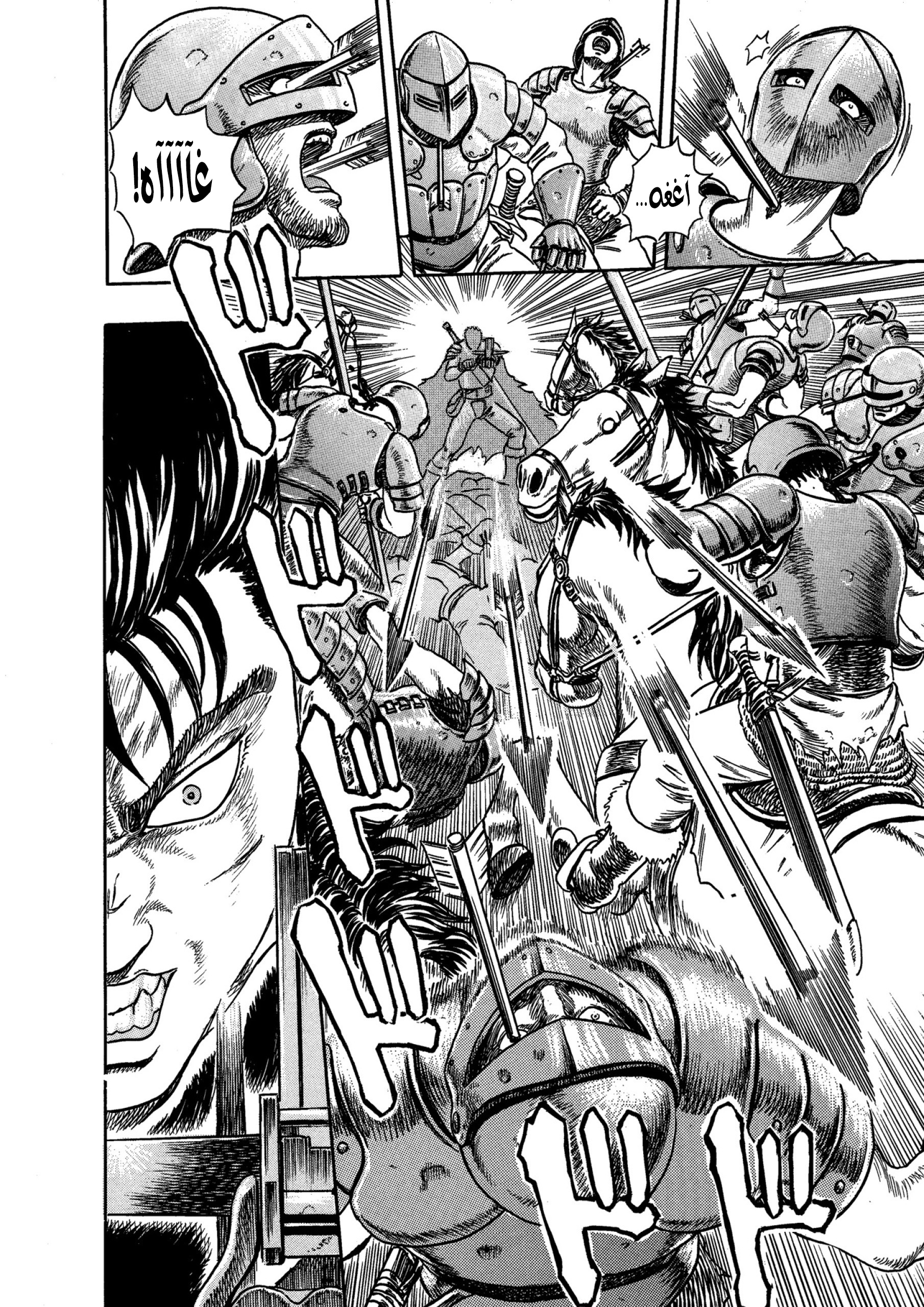 Read Berserk AR Manga Online