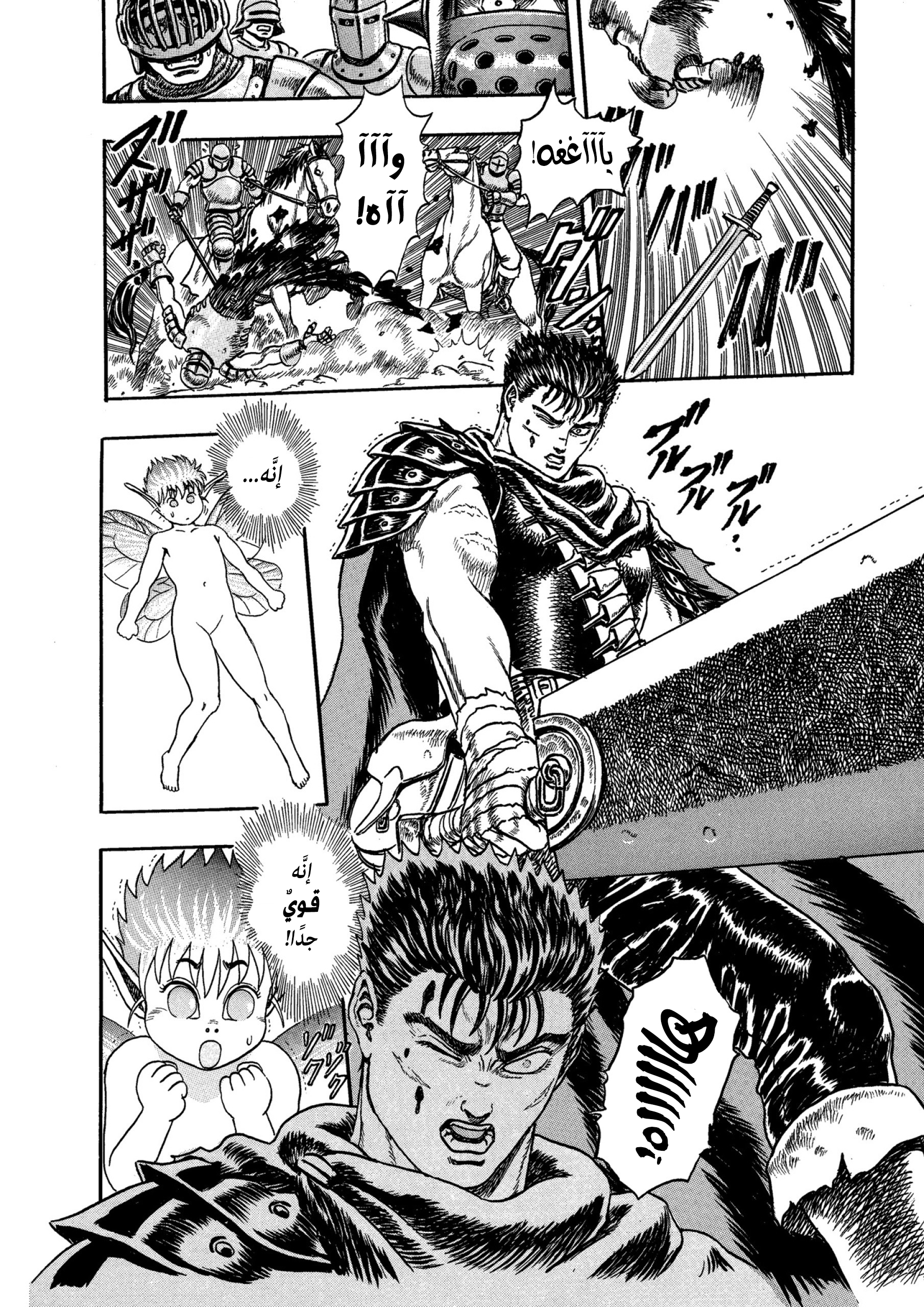 Read Berserk AR Manga Online