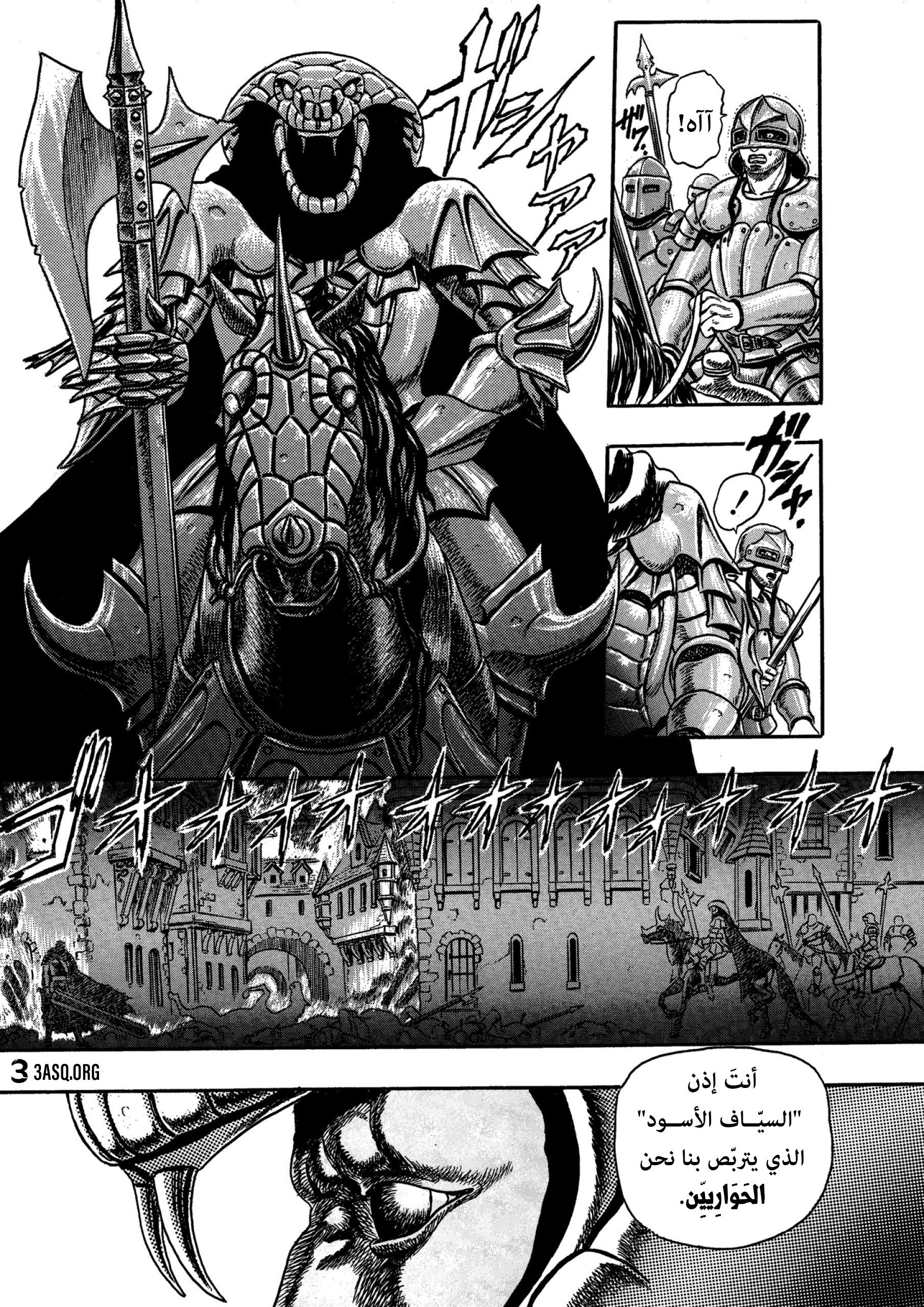Read Berserk AR Manga Online