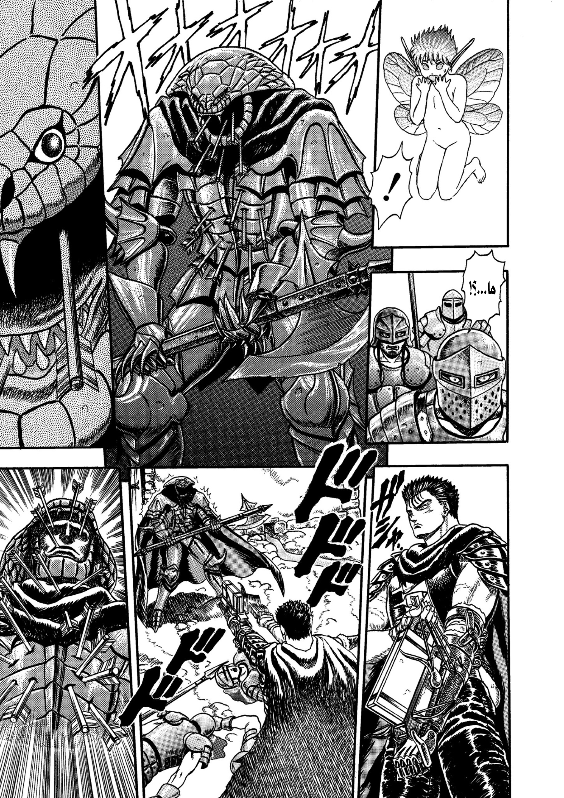 Read Berserk AR Manga Online
