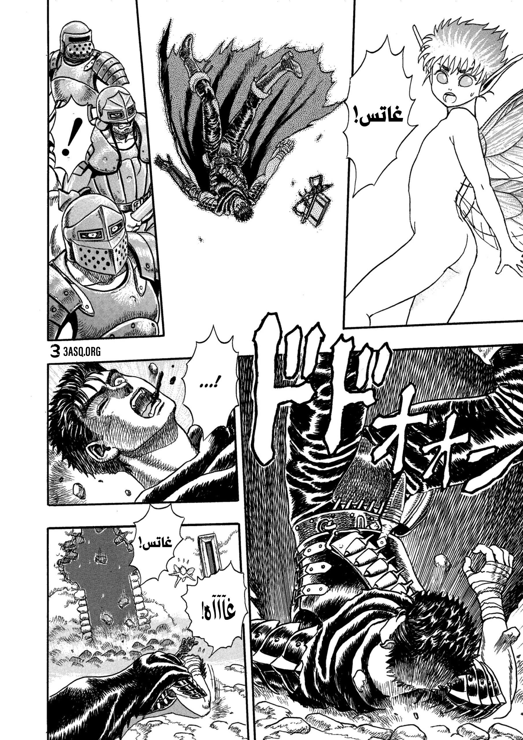 Read Berserk AR Manga Online