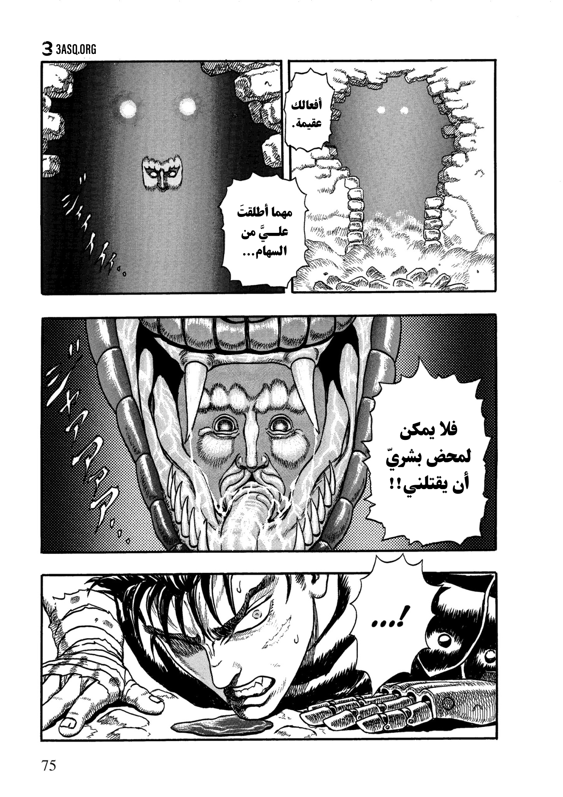 Read Berserk AR Manga Online