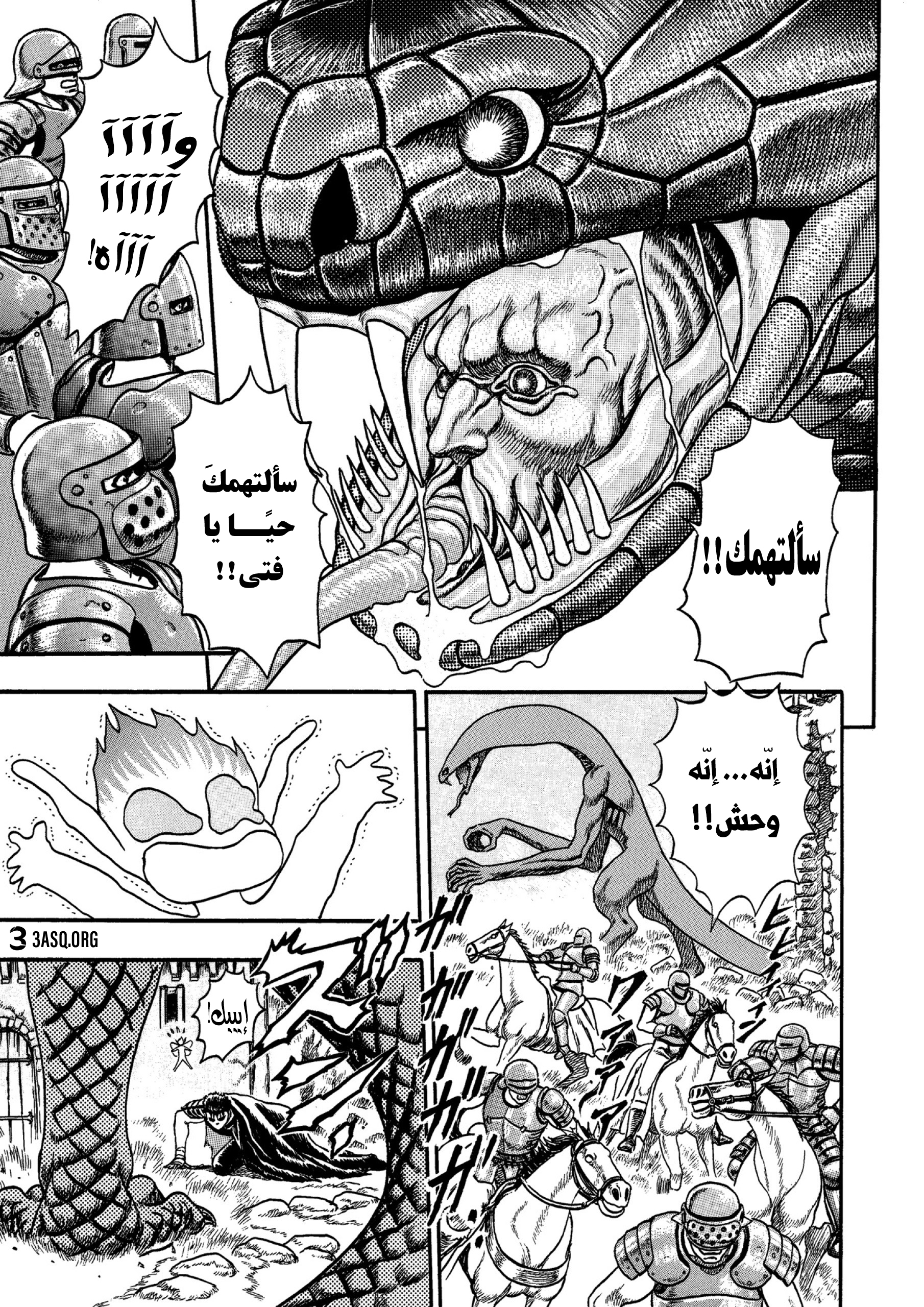 Read Berserk AR Manga Online