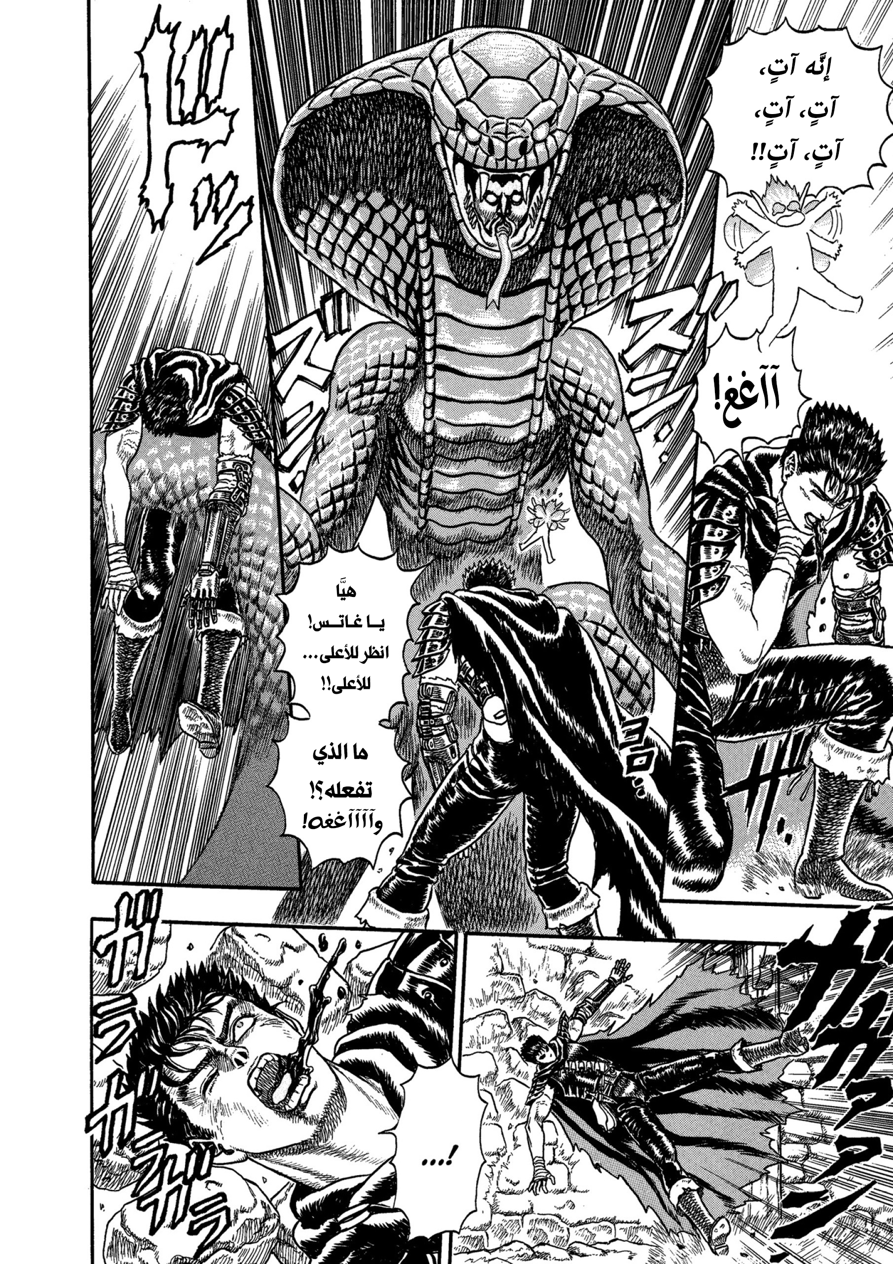 Read Berserk AR Manga Online