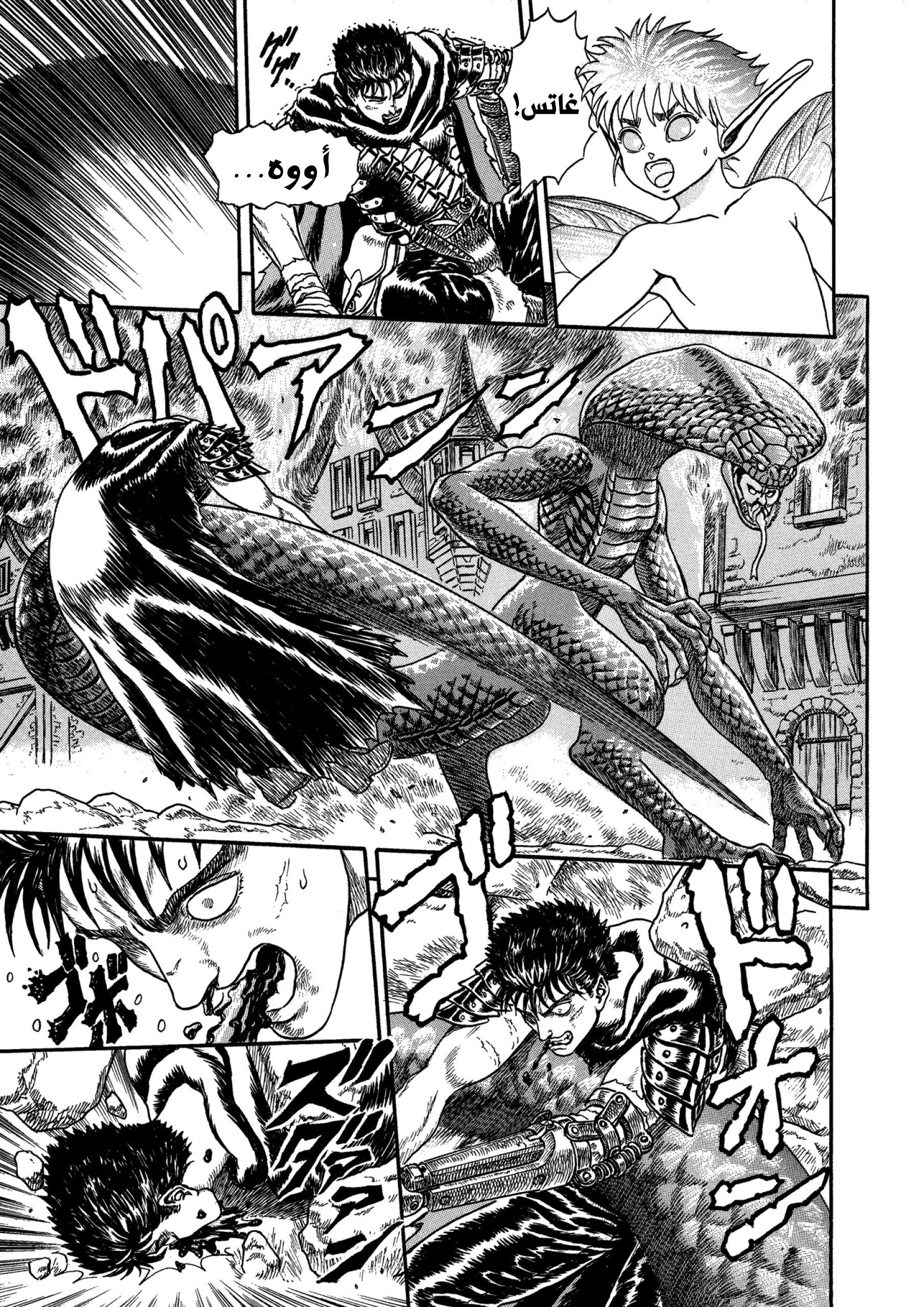 Read Berserk AR Manga Online