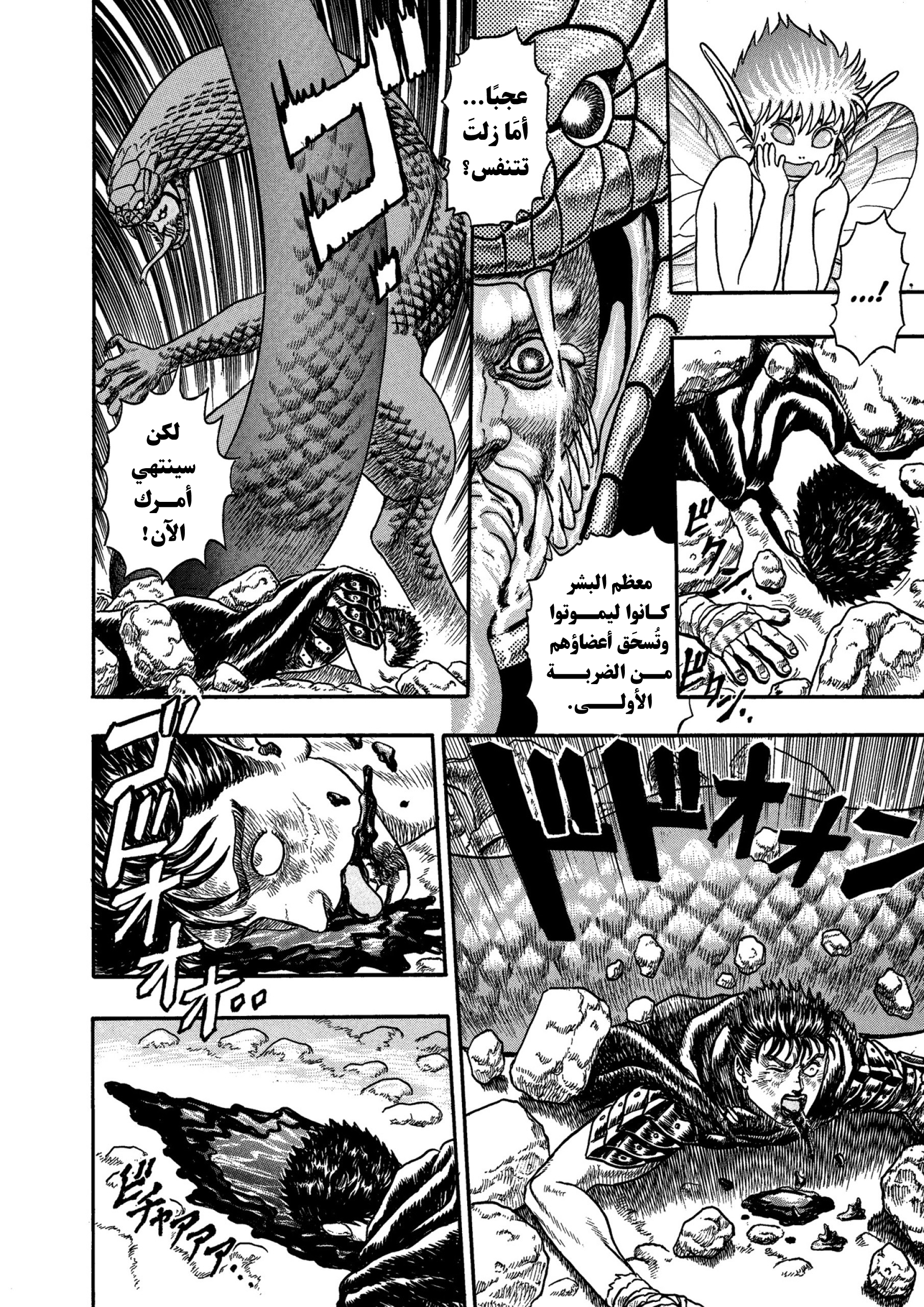 Read Berserk AR Manga Online