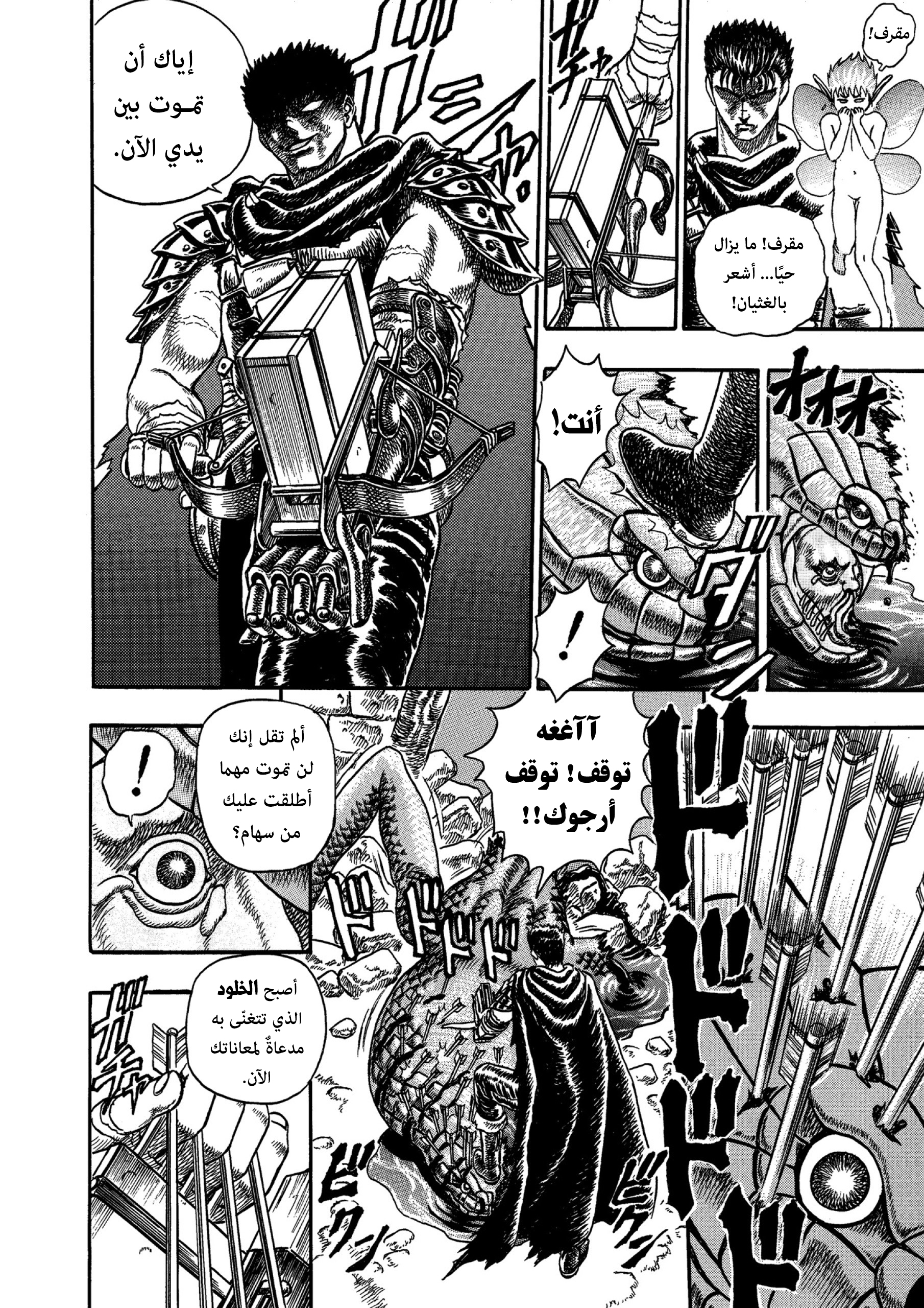 Read Berserk AR Manga Online