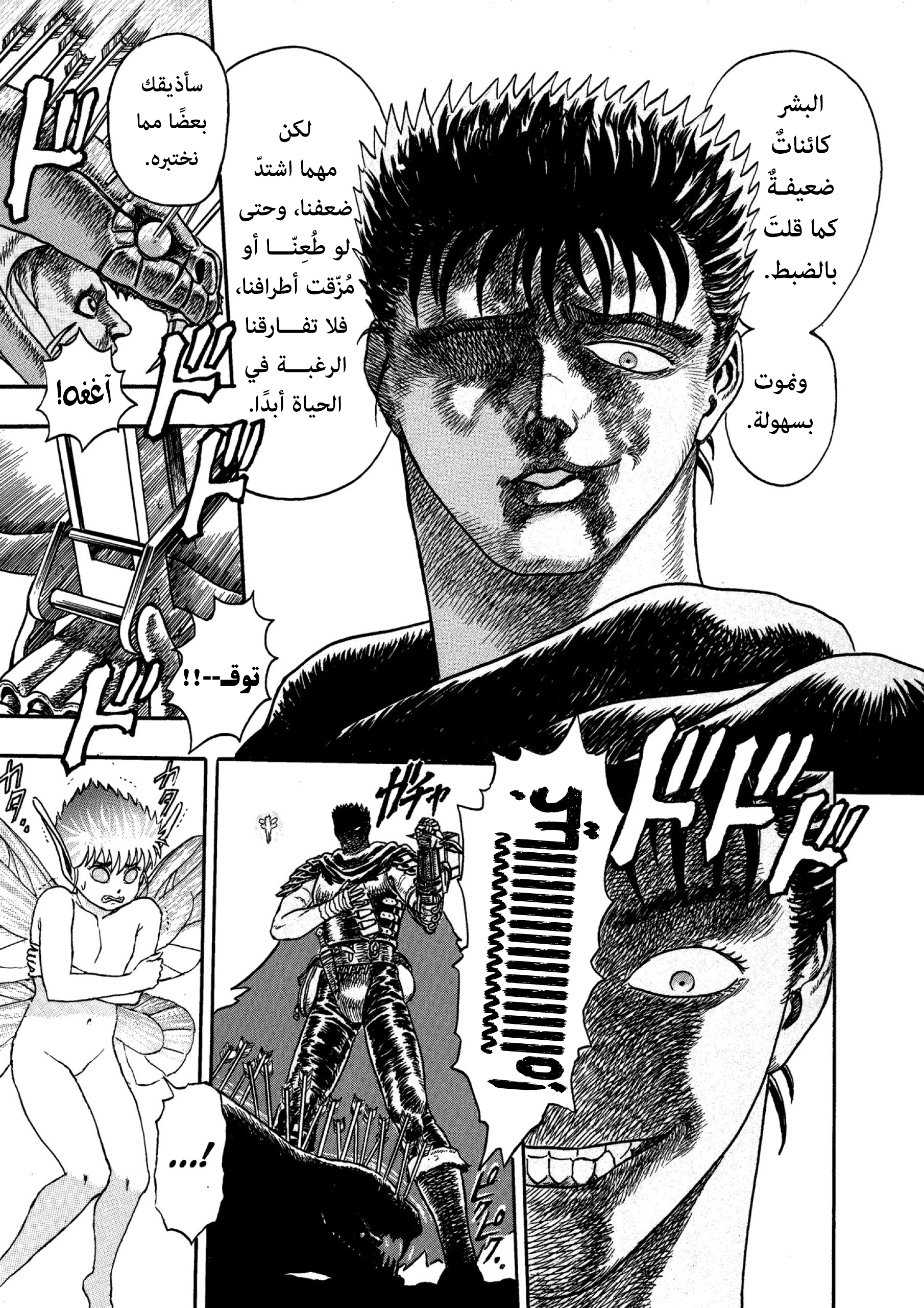 Read Berserk AR Manga Online