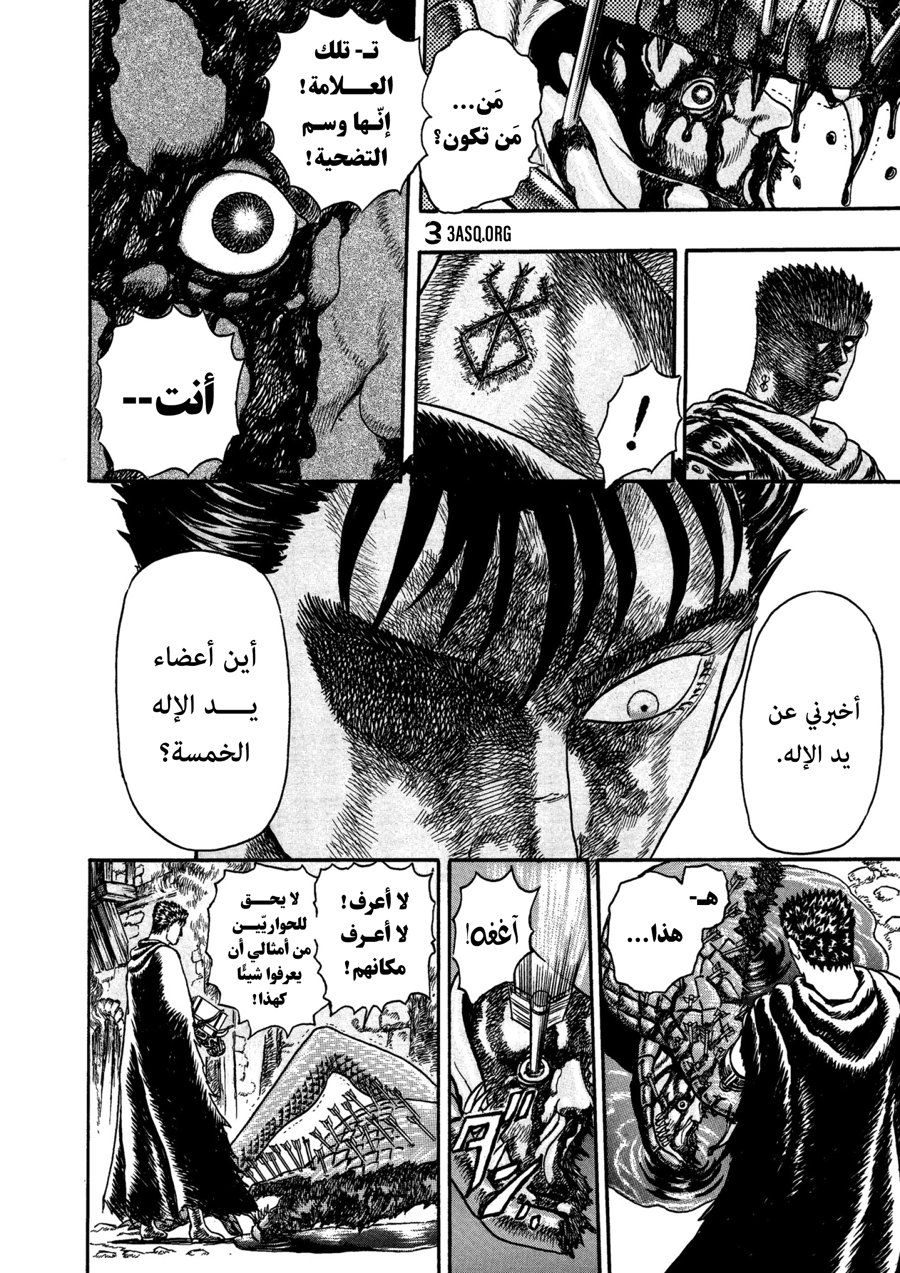 Read Berserk AR Manga Online