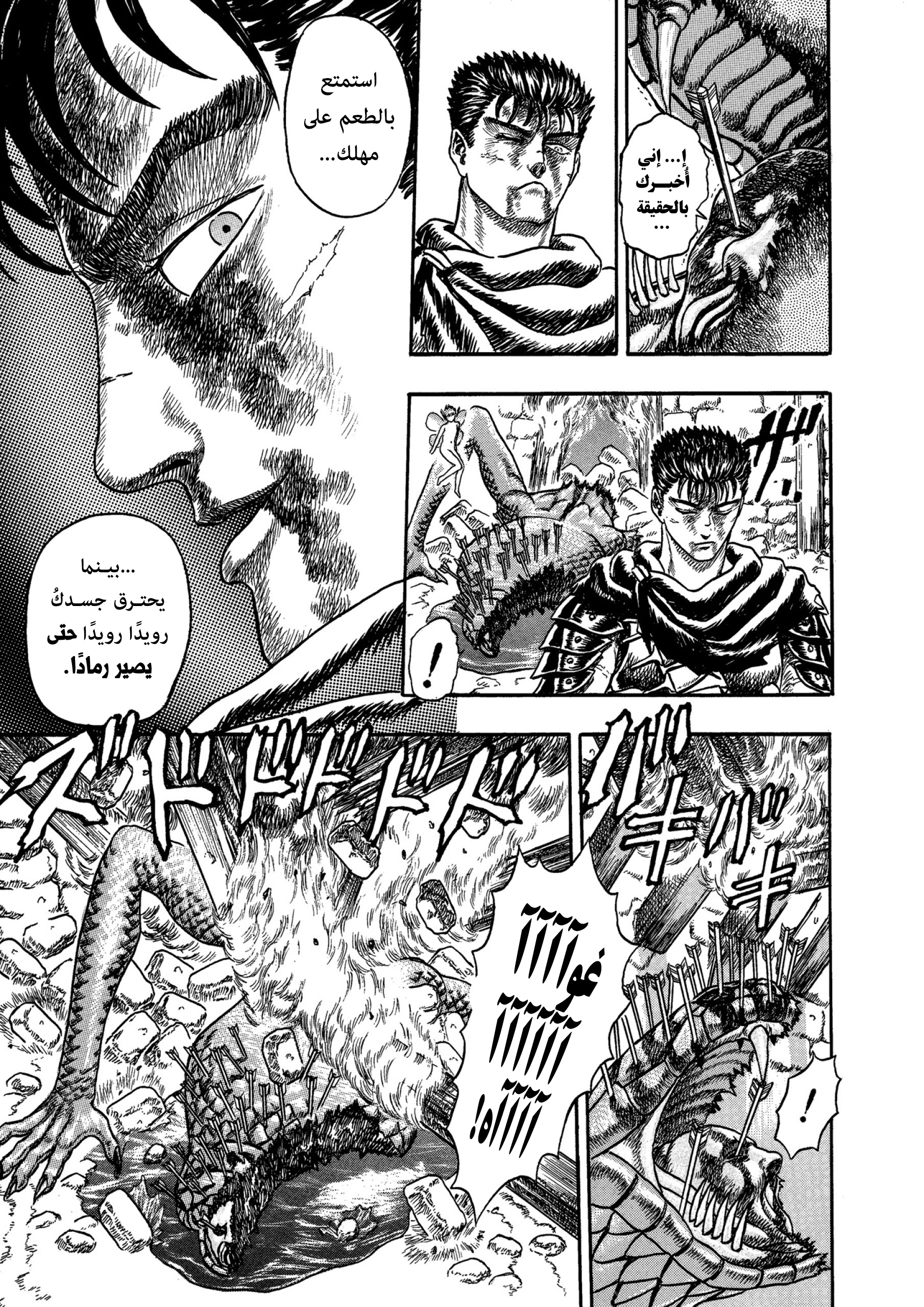 Read Berserk AR Manga Online