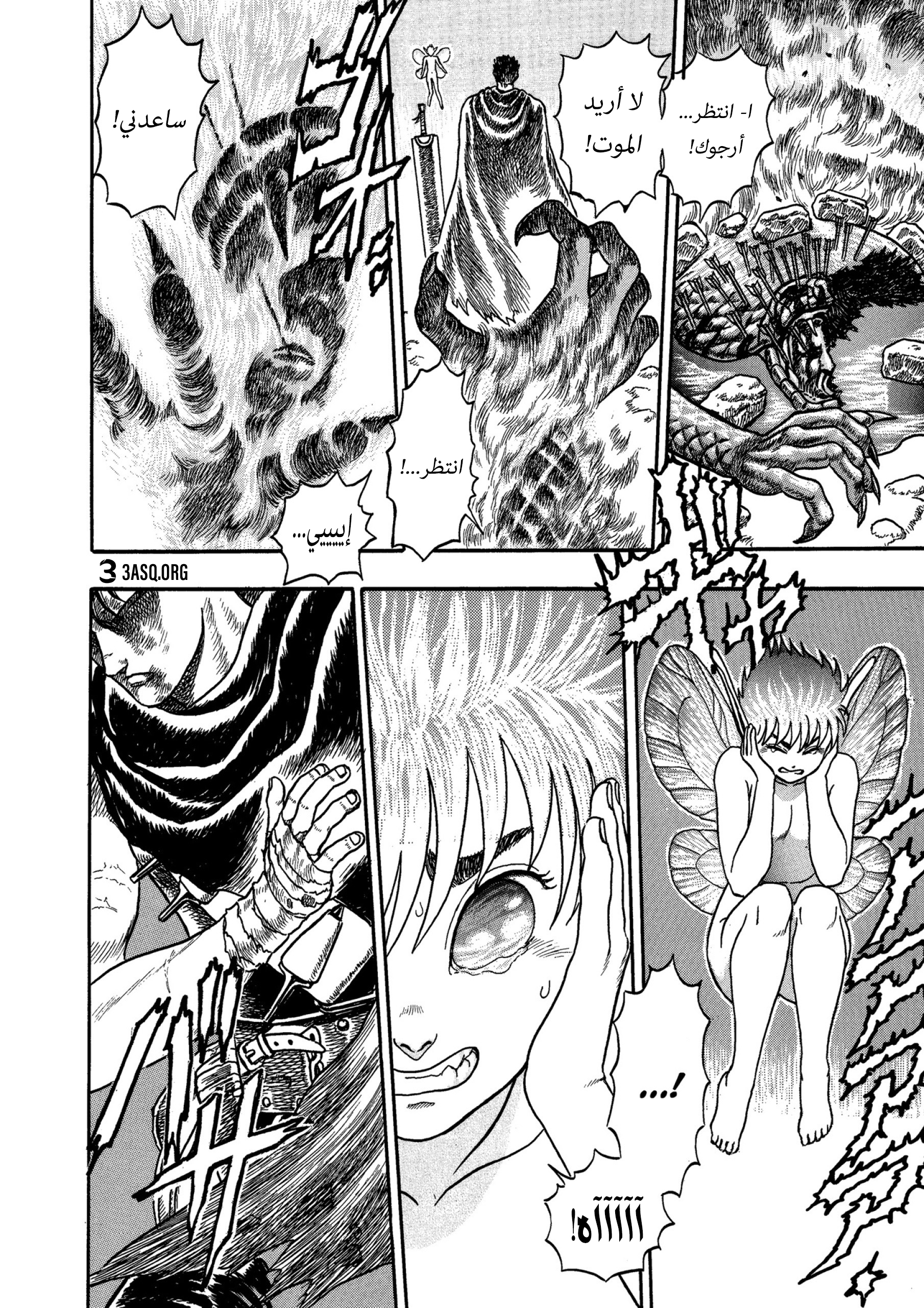 Read Berserk AR Manga Online