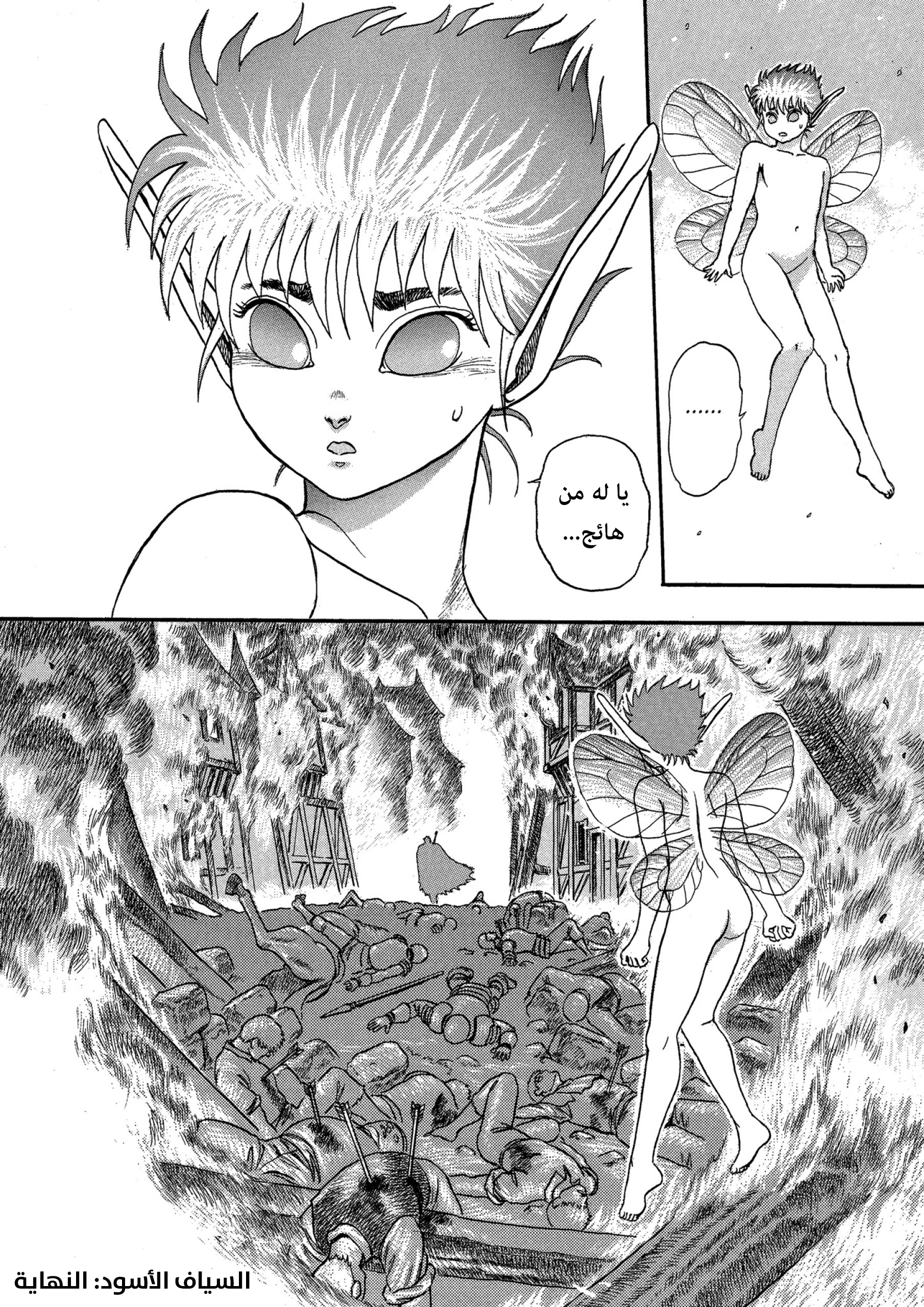 Read Berserk AR Manga Online