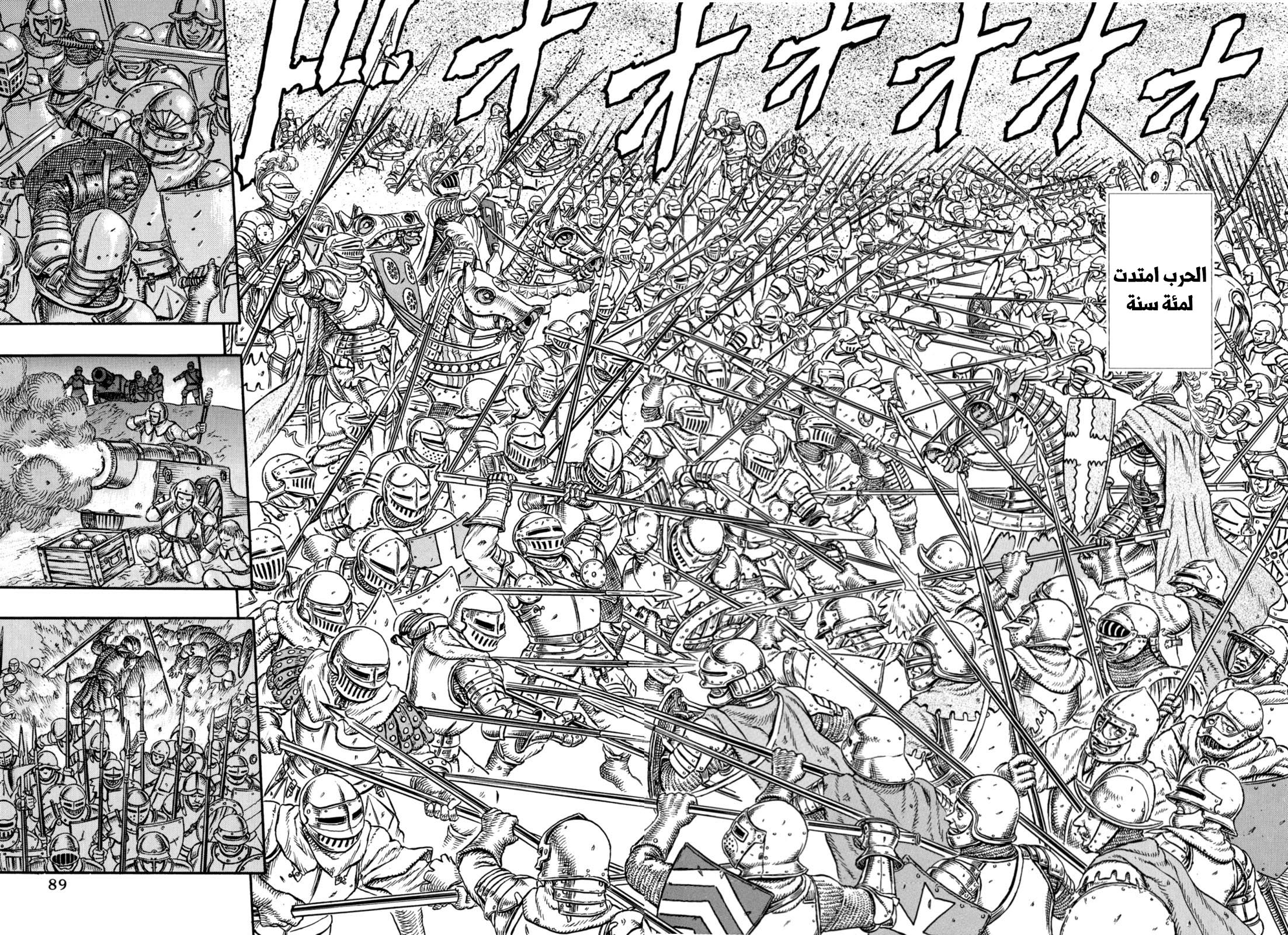 Read Berserk AR Manga Online
