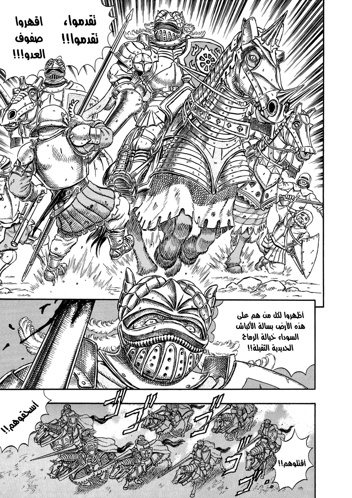 Read Berserk AR Manga Online