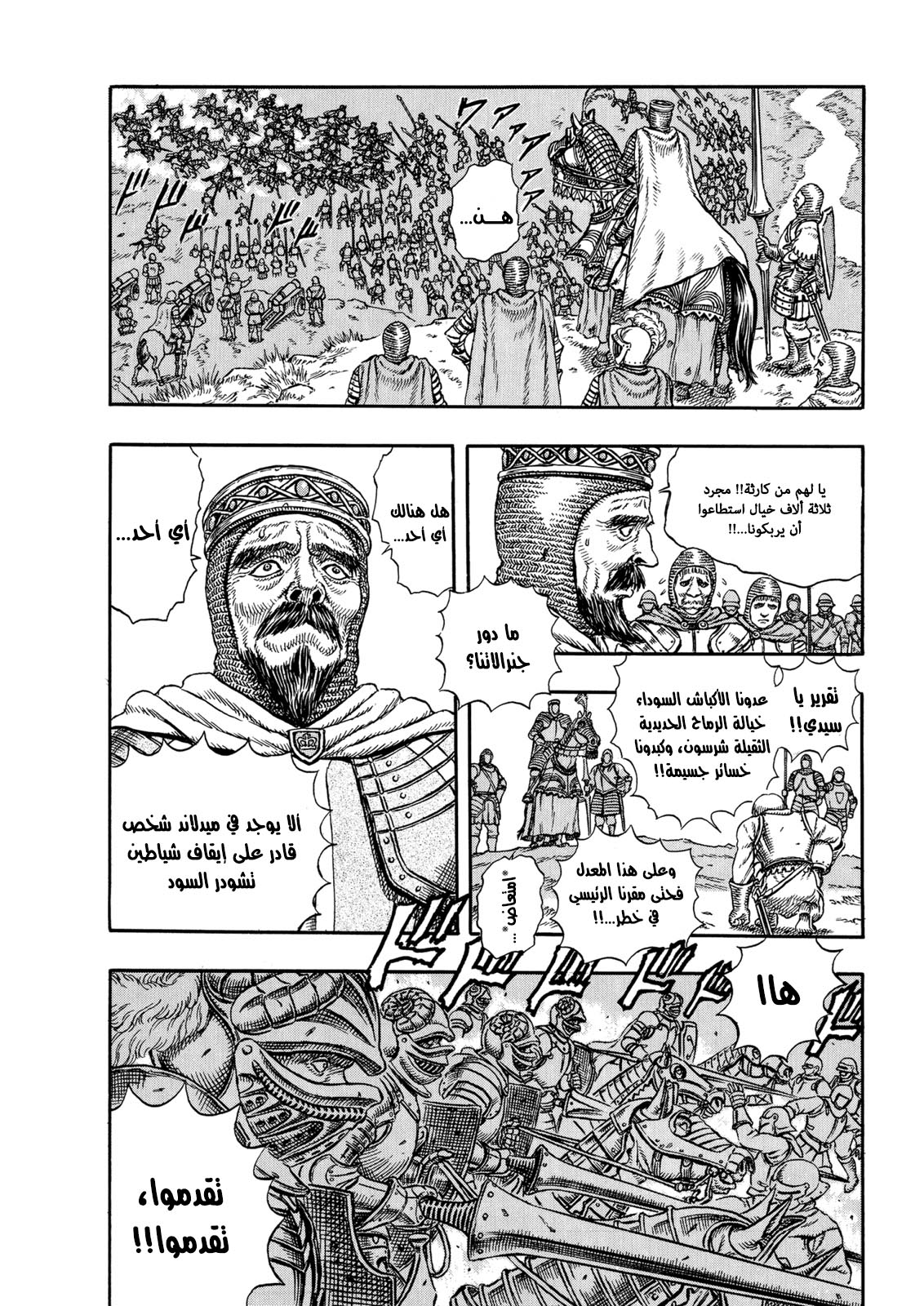 Read Berserk AR Manga Online