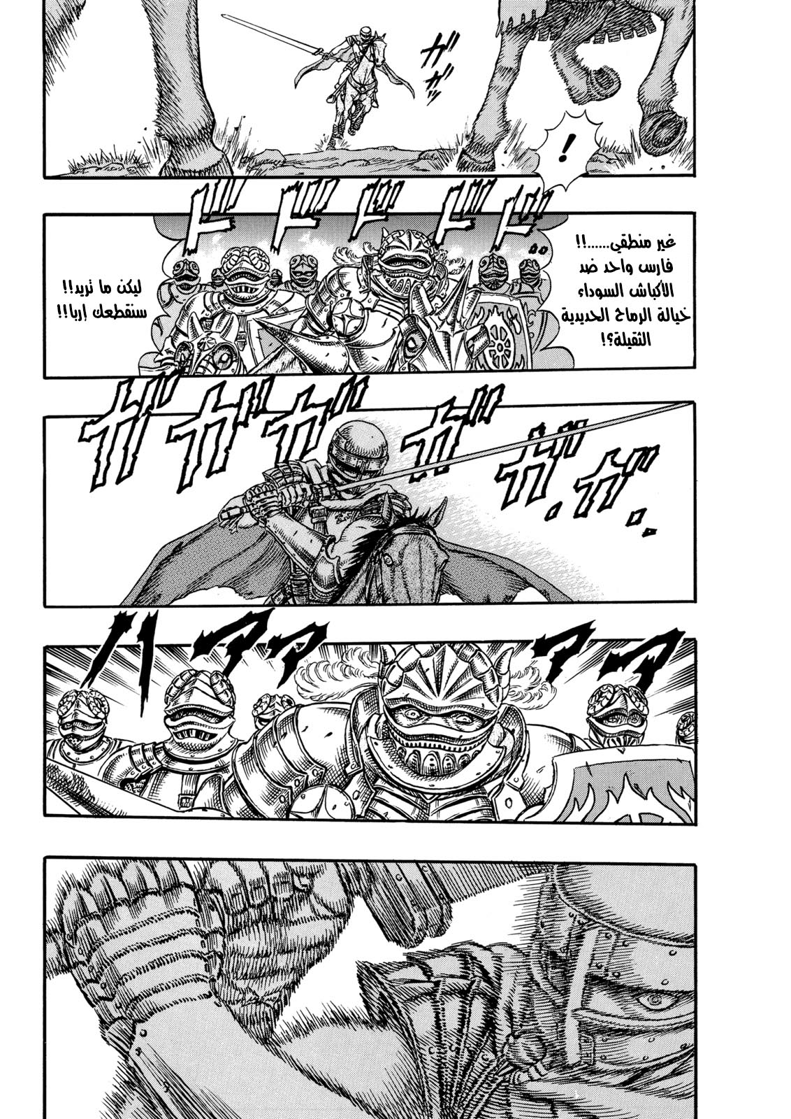 Read Berserk AR Manga Online