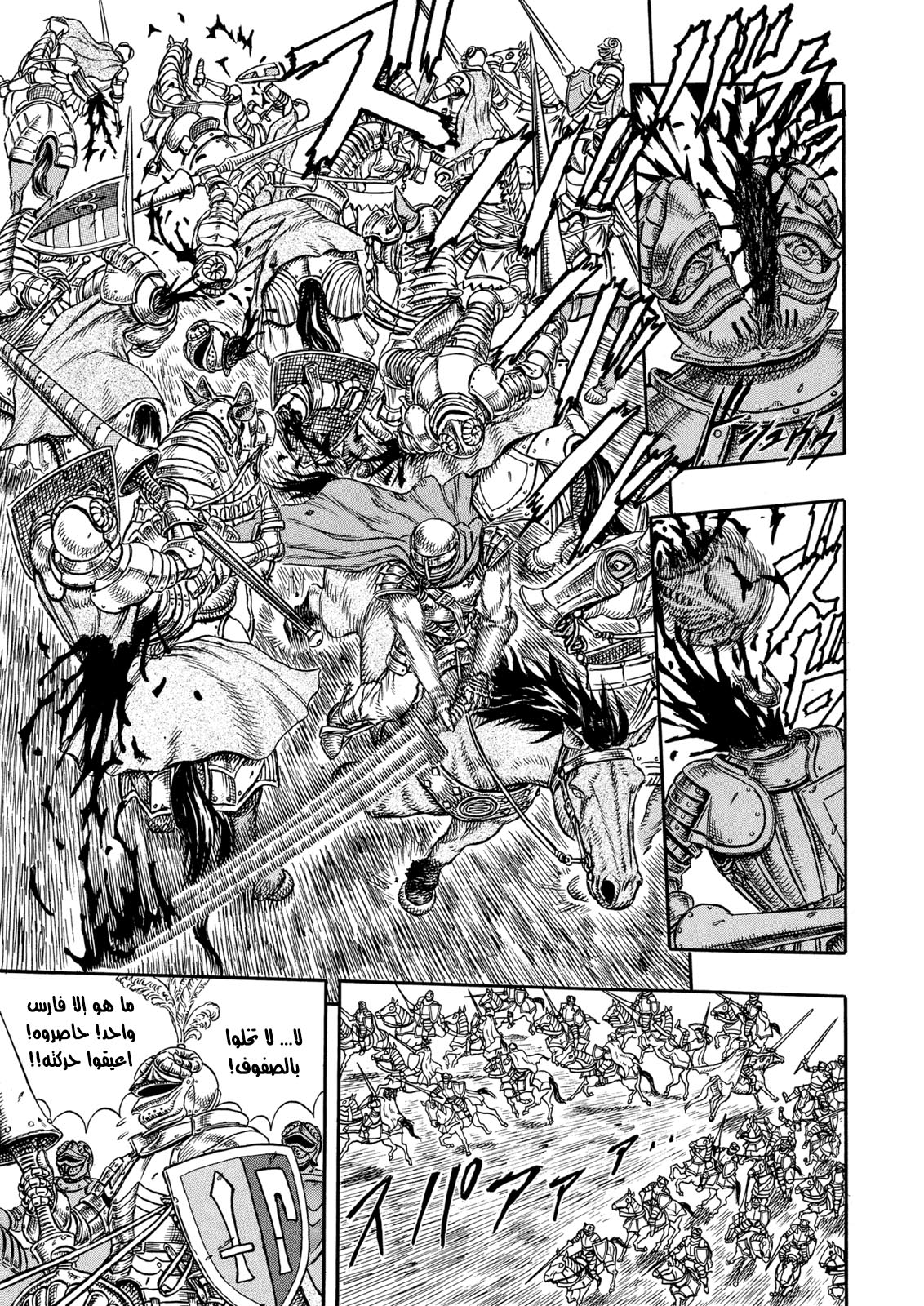Read Berserk AR Manga Online