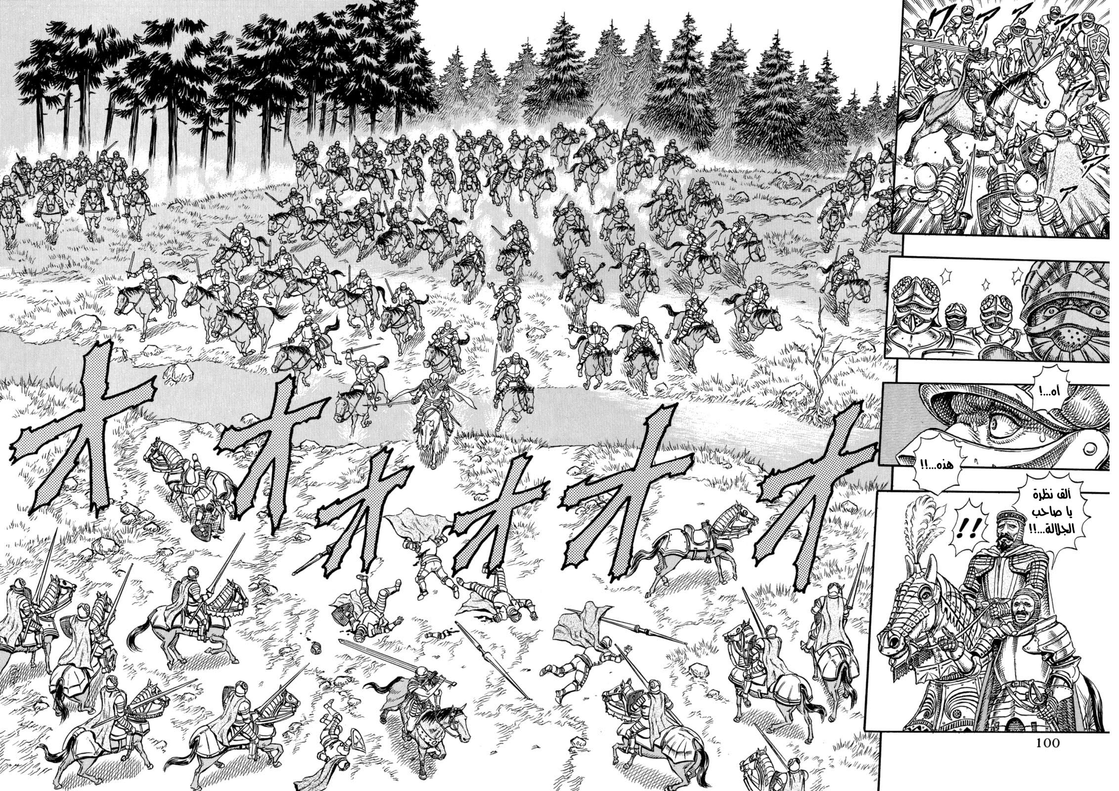 Read Berserk AR Manga Online