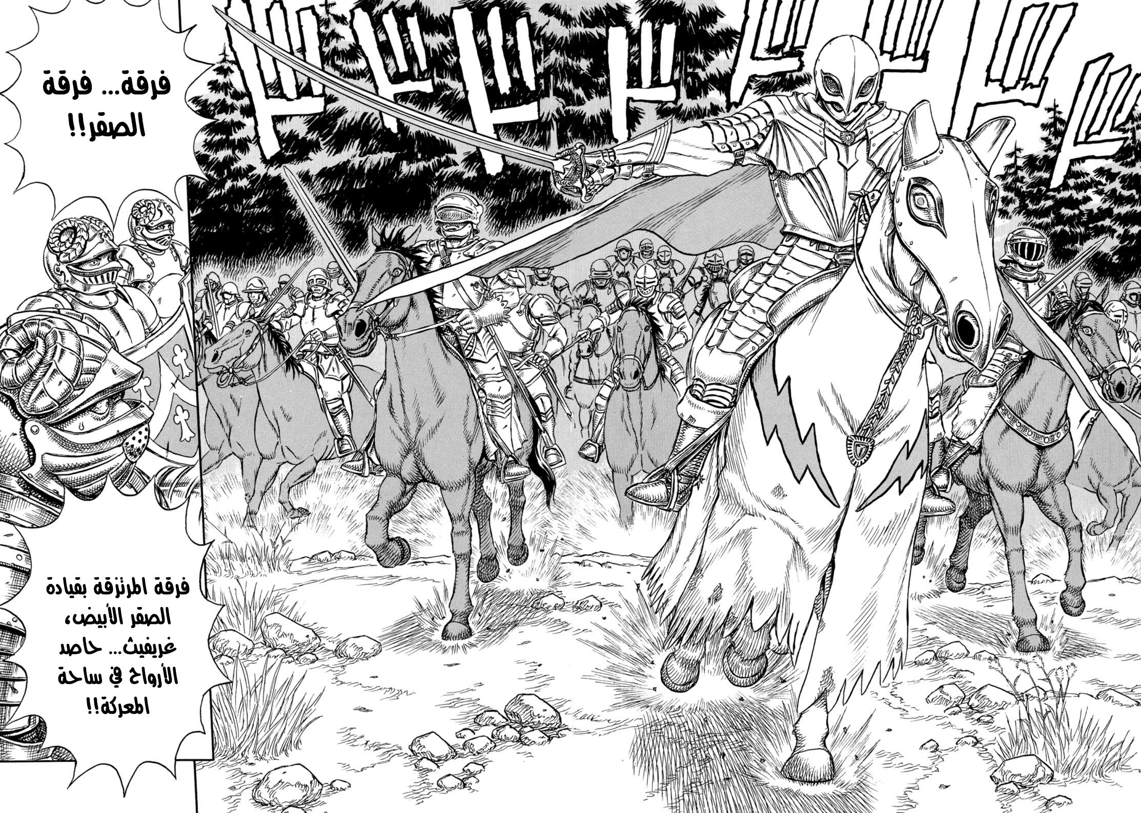 Read Berserk AR Manga Online