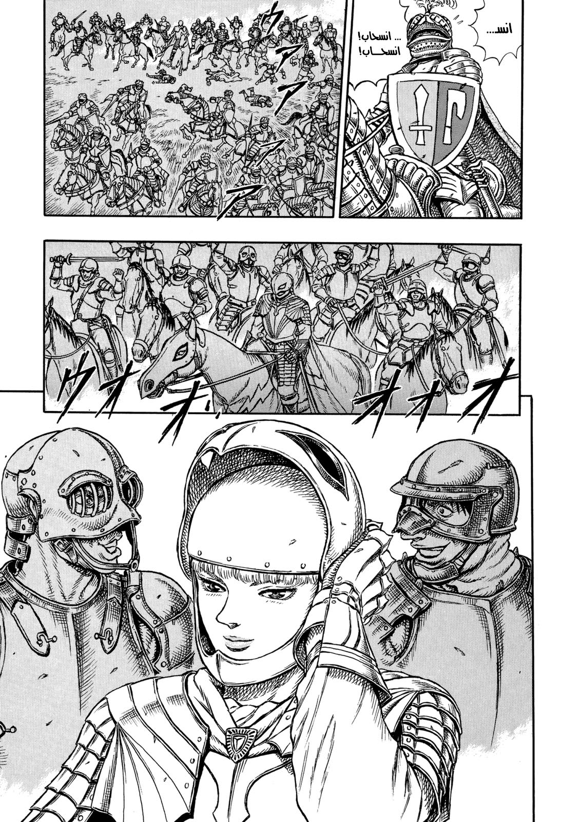 Read Berserk AR Manga Online