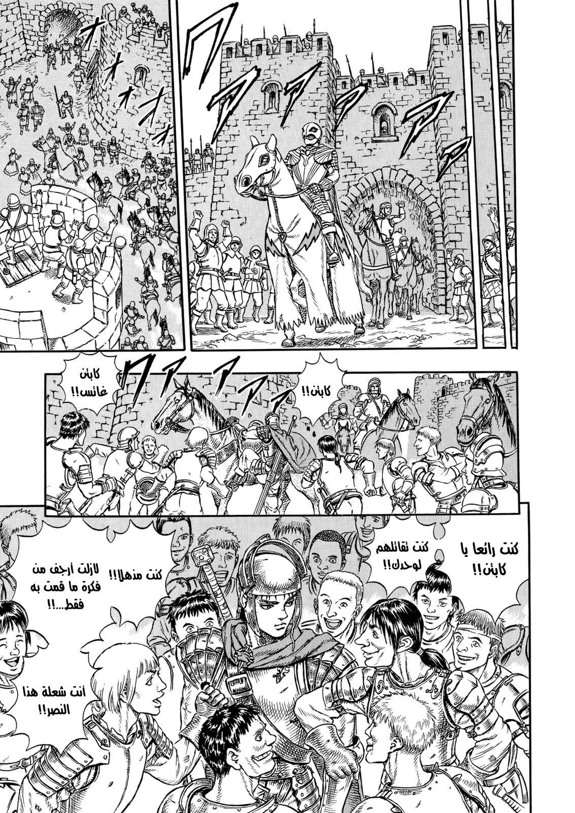 Read Berserk AR Manga Online