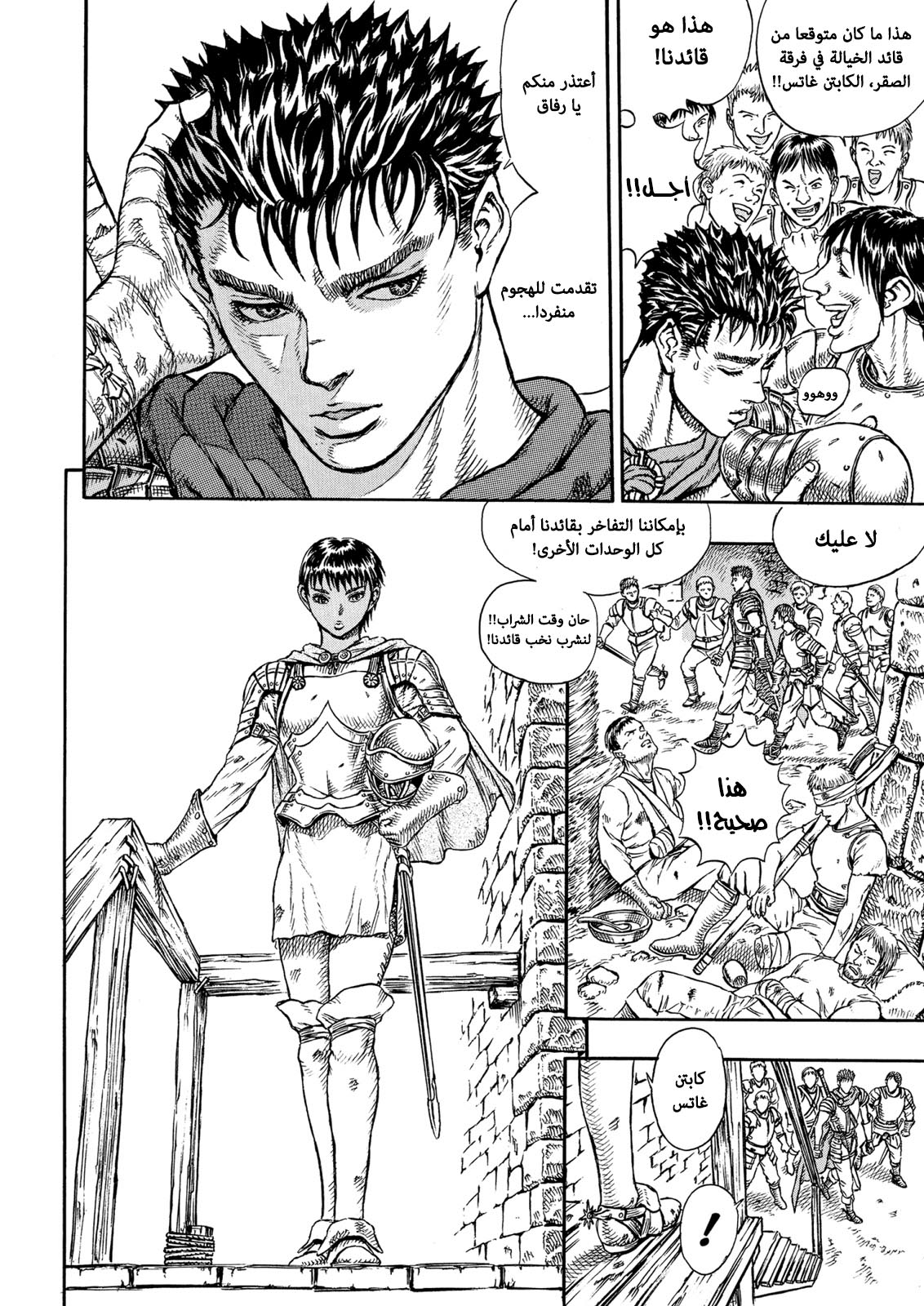 Read Berserk AR Manga Online