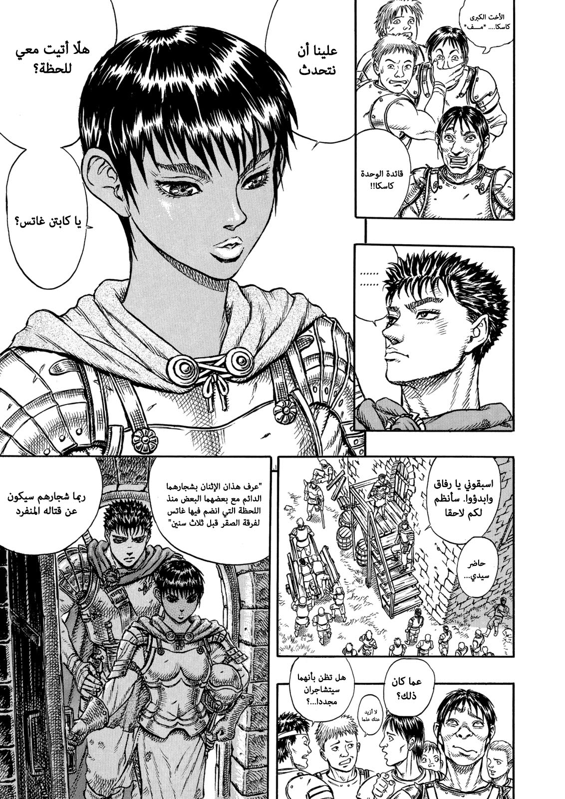 Read Berserk AR Manga Online