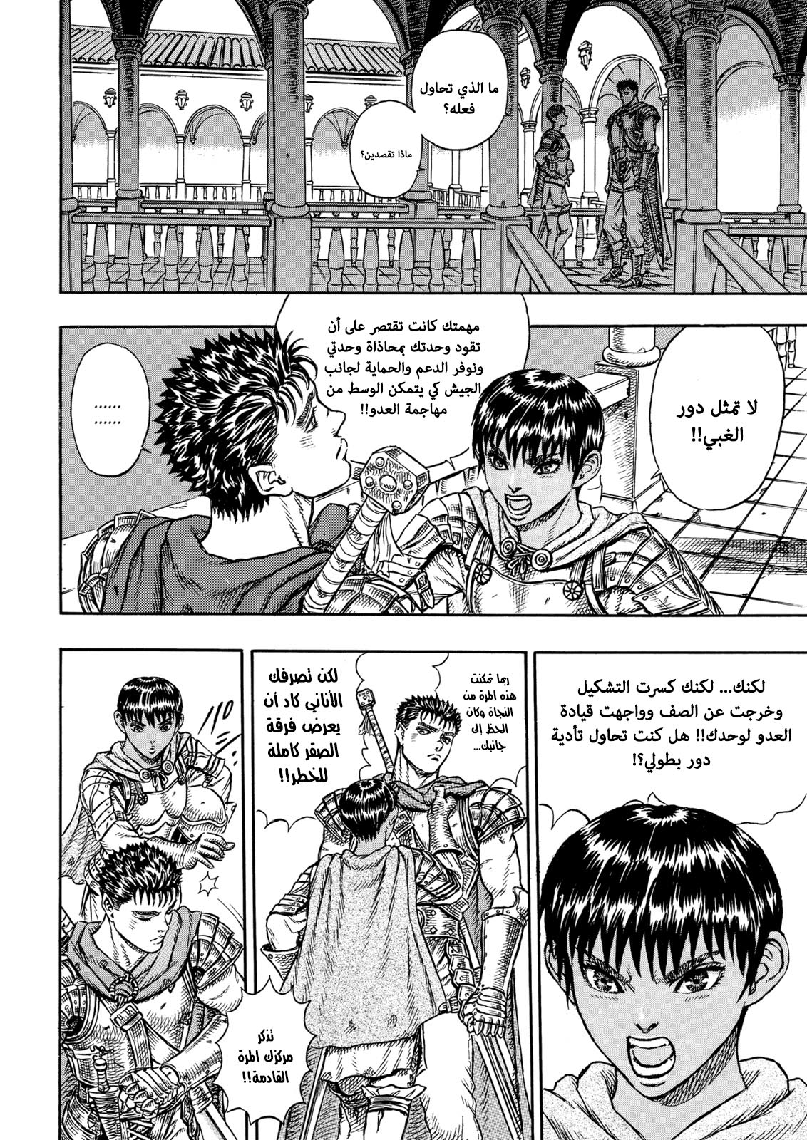 Read Berserk AR Manga Online