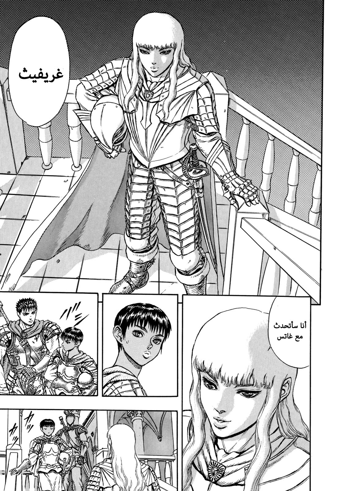 Read Berserk AR Manga Online