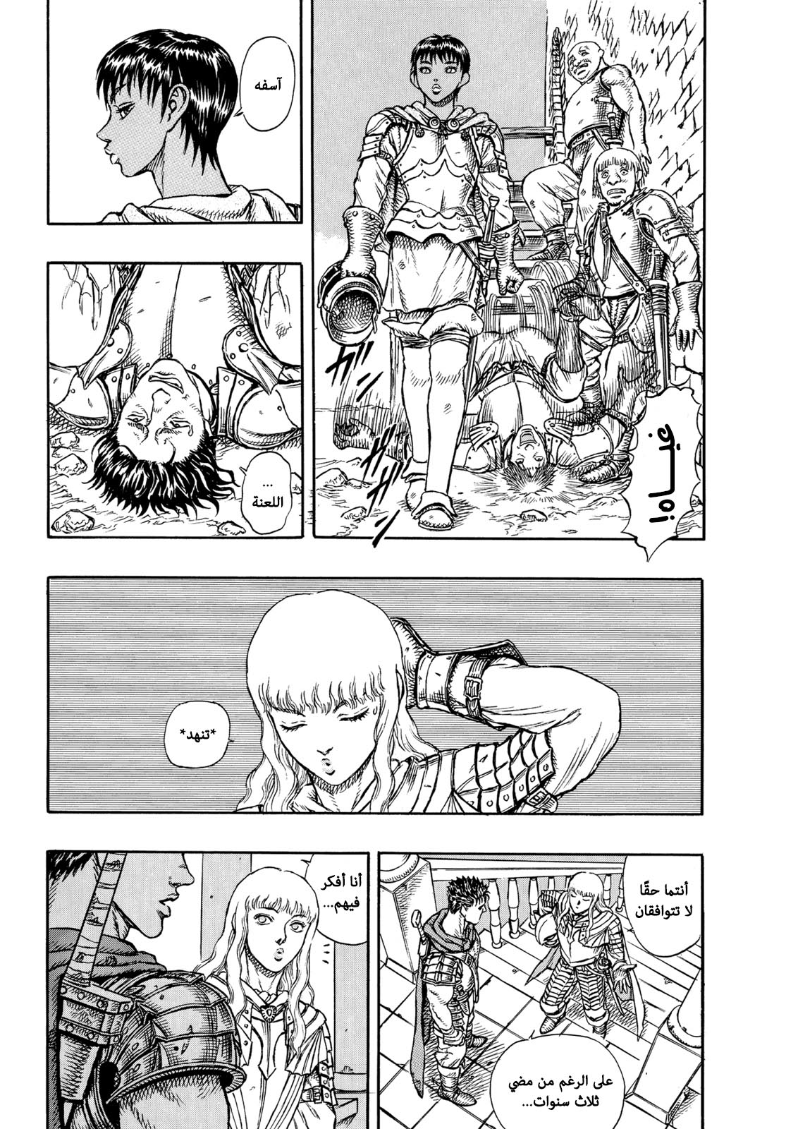 Read Berserk AR Manga Online
